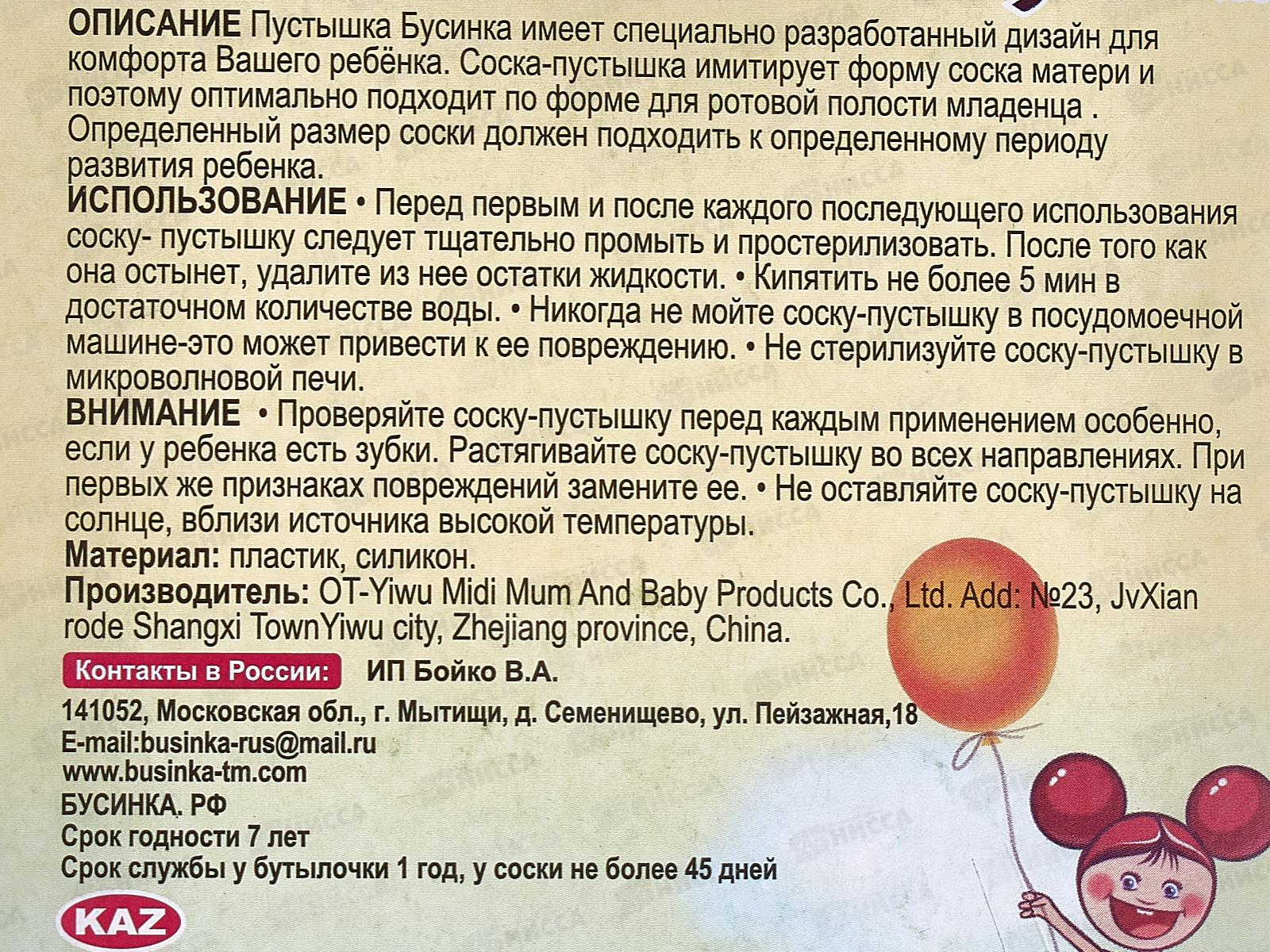 Пустышка силиконовая с кольцом круглая 6-18 арт 405-1