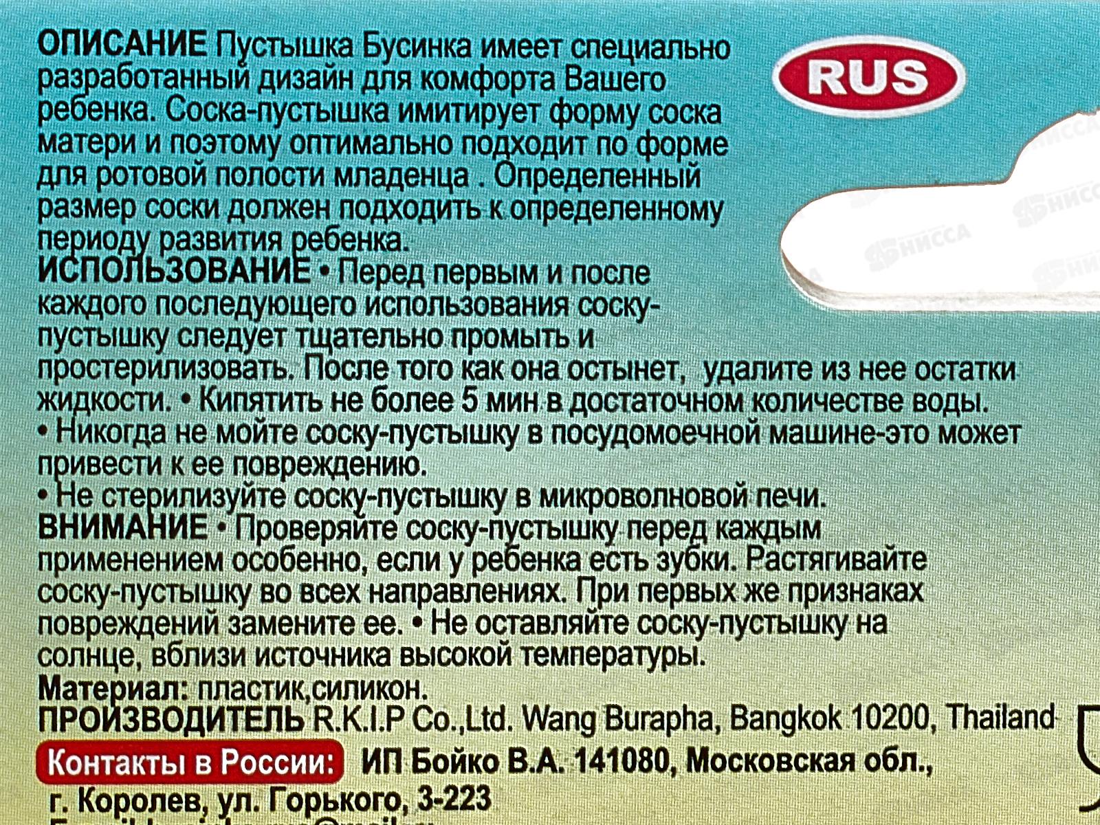 Пустышка силиконовая  с кольцом с прикусом 6-18 арт 405-а
