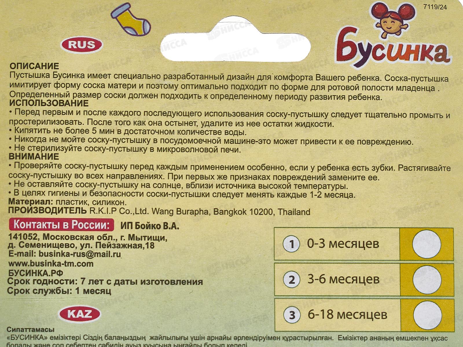 Пустышка силиконовая с прикусом &quotАвтомобиль&quot 3-6 арт 413