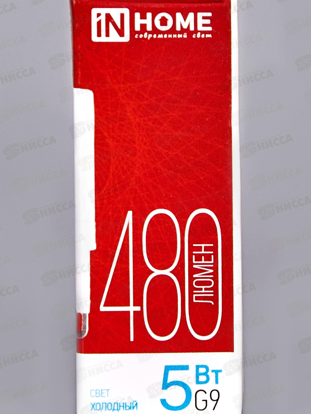 Лампа светодиодная IN HOME LED-JCD  5Вт 230В G9 6500К 480Лм *20/1000