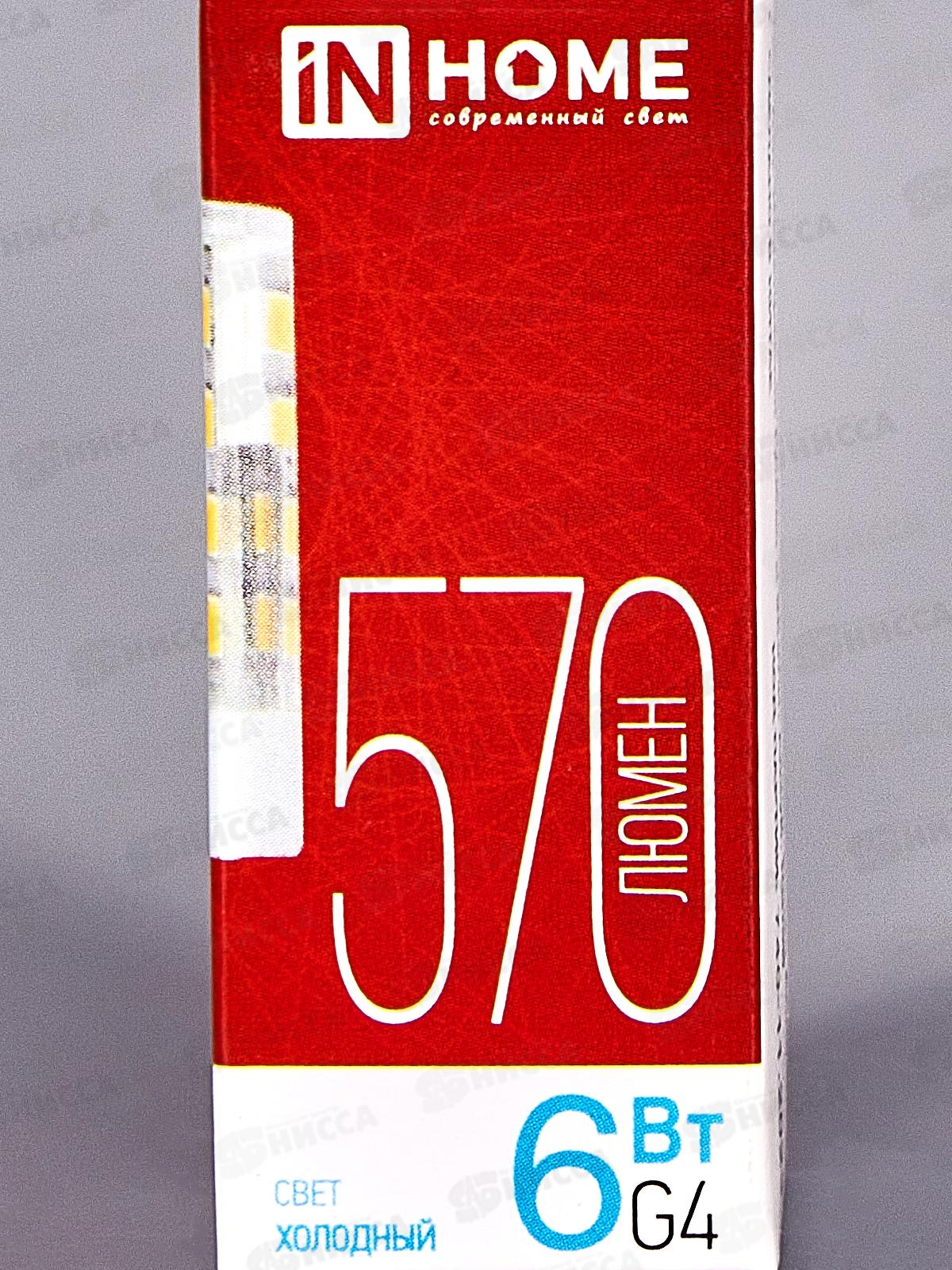 Лампа светодиодная IN HOME LED-JCD  6Вт 230В G4 6500К 570Лм *20/1000