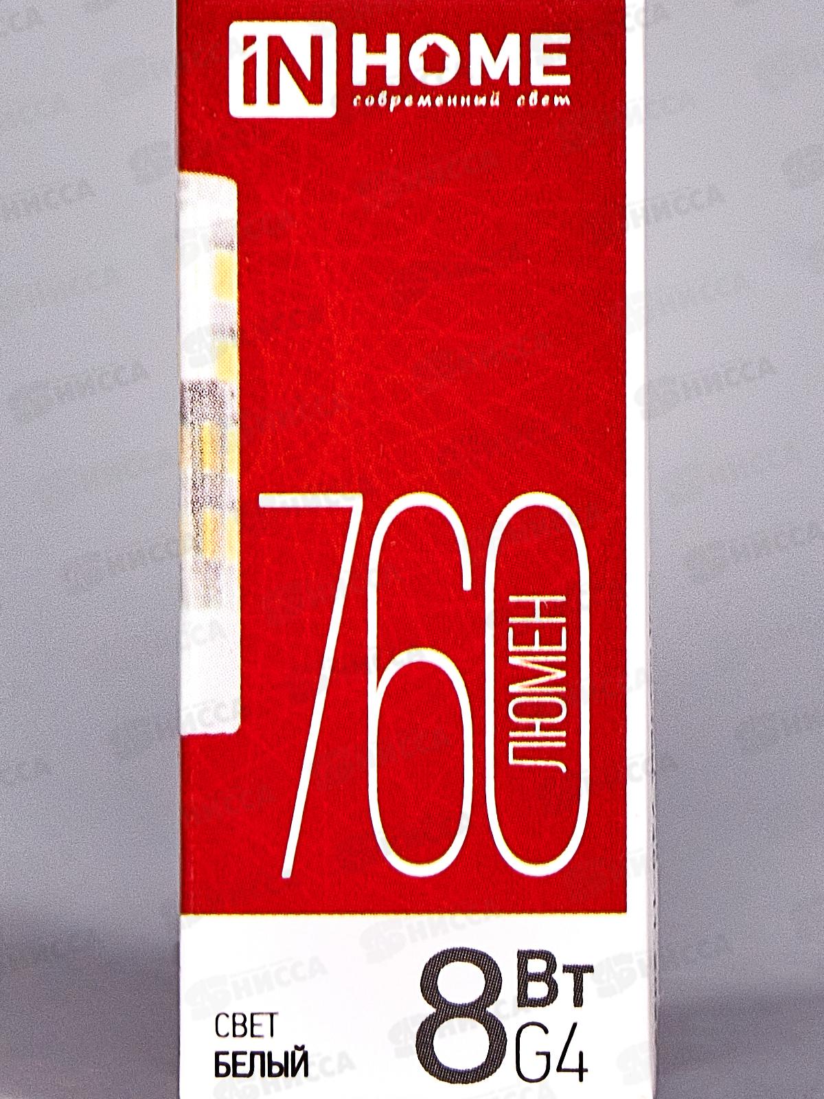 Лампа светодиодная IN HOME LED-JCD  8Вт 230В G4 4000К 760Лм *20/1000