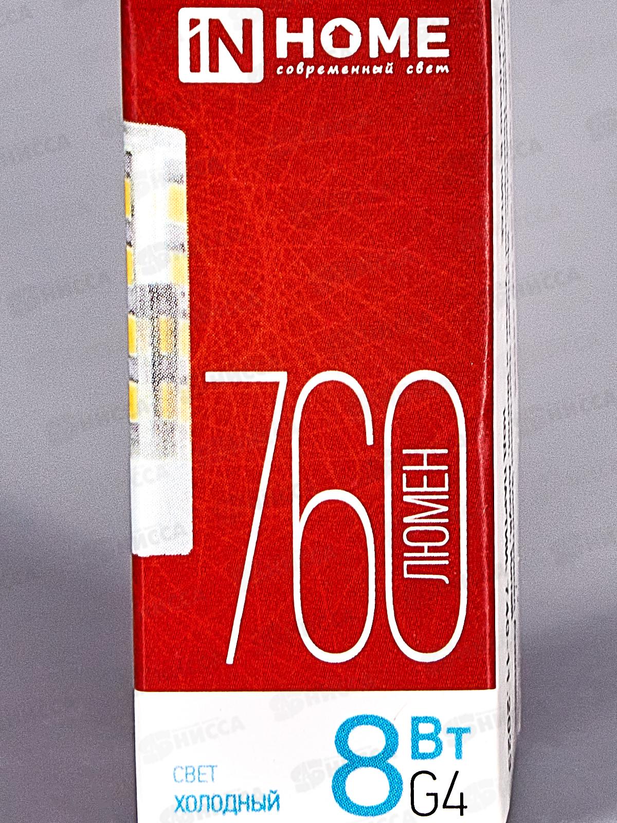 Лампа светодиодная IN HOME LED-JCD  8Вт 230В G4 6500К 760Лм *20/1000