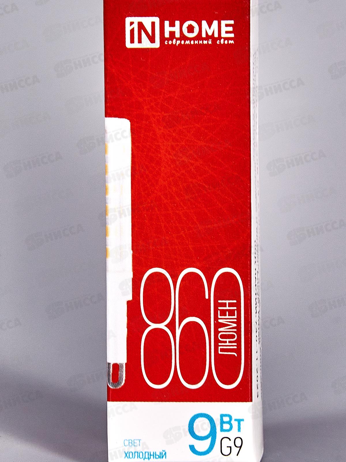 Лампа светодиодная IN HOME LED-JCD  9Вт 230В G9 6500К 860Лм *20/500