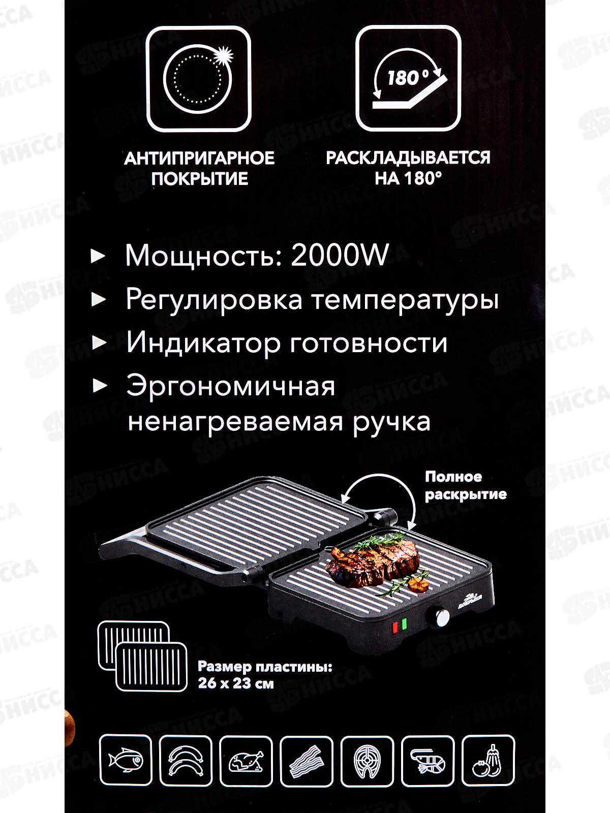 Электро-гриль DO-5205 2000Вт Добрыня