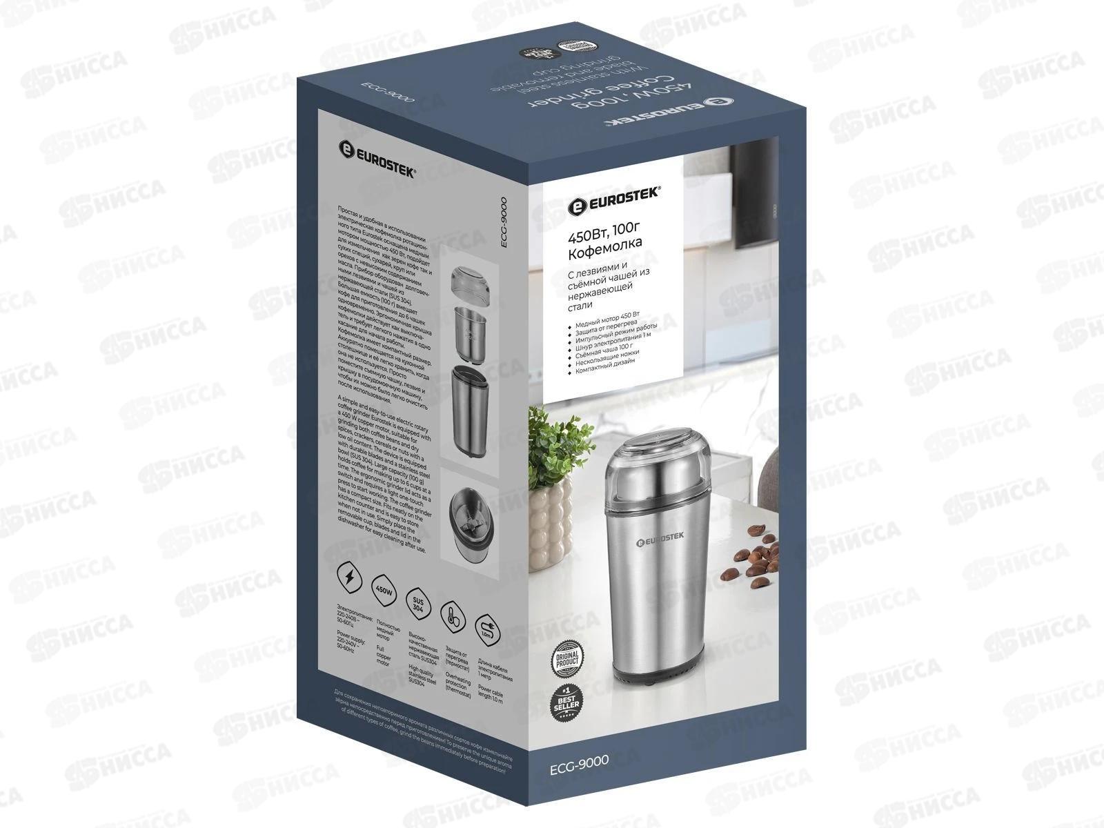 Кофемолка Eurostek ECG-9000 ЕГ