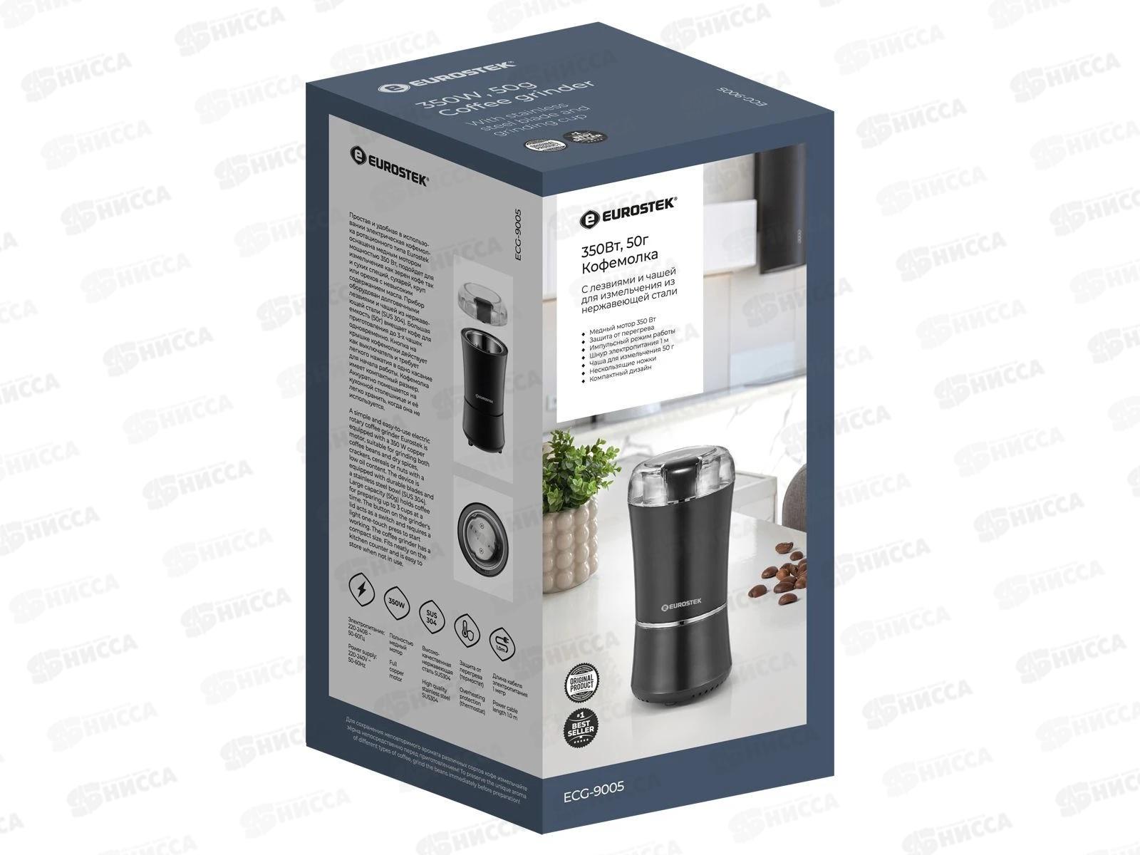 Кофемолка Eurostek ECG-9005 ЕГ