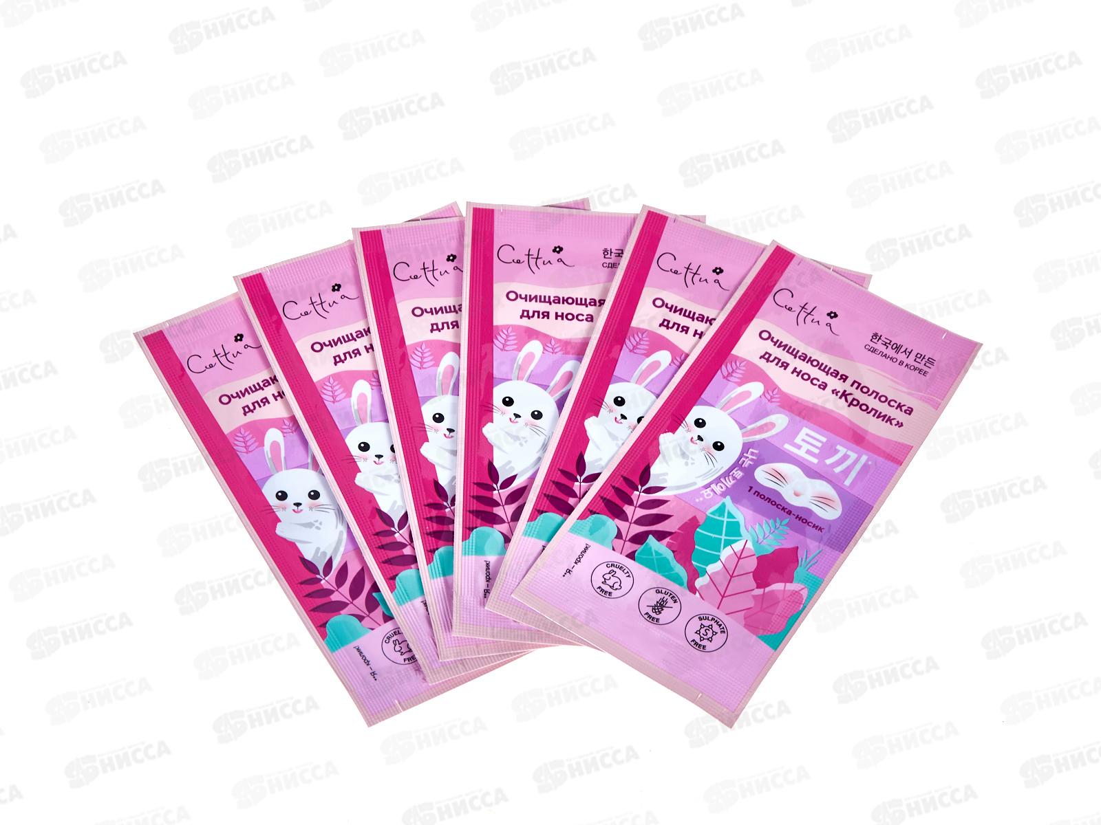 CETTUA Полоски д/носа очищающие &quotКролик&quot
