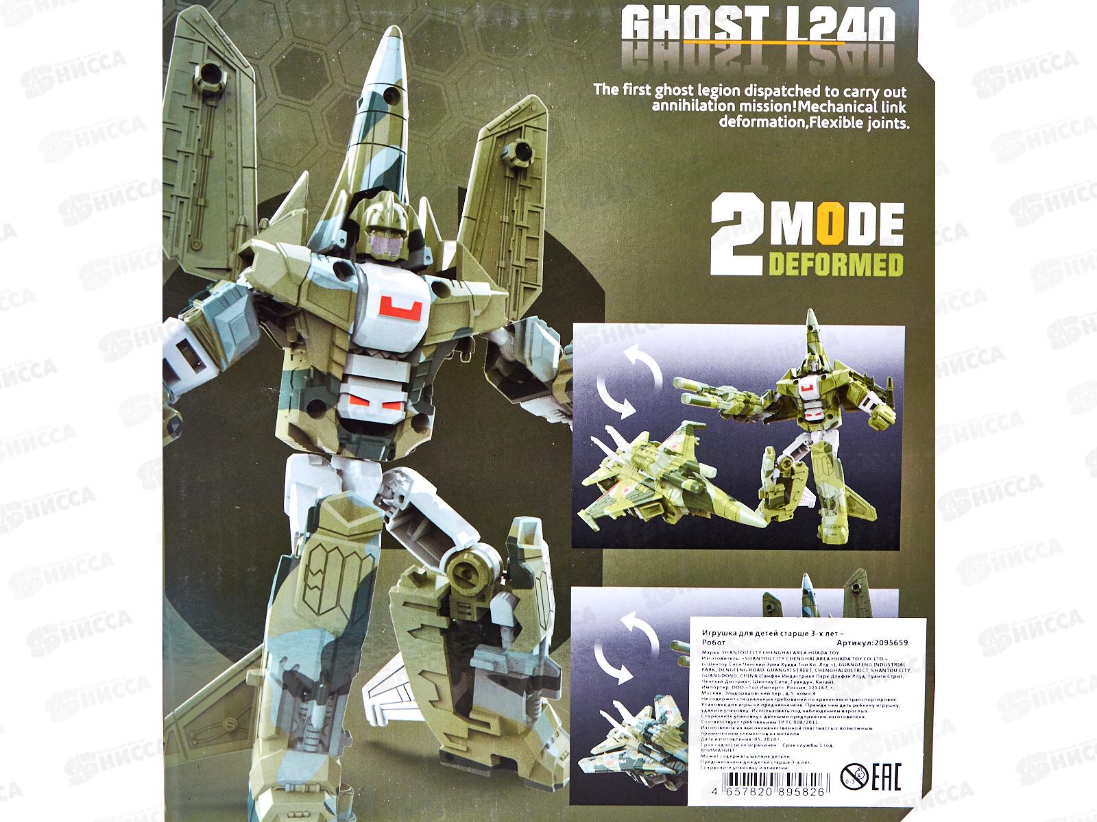 Робот-трансформер 2095659, 4 цвета, в коробке 21,5*23*9см