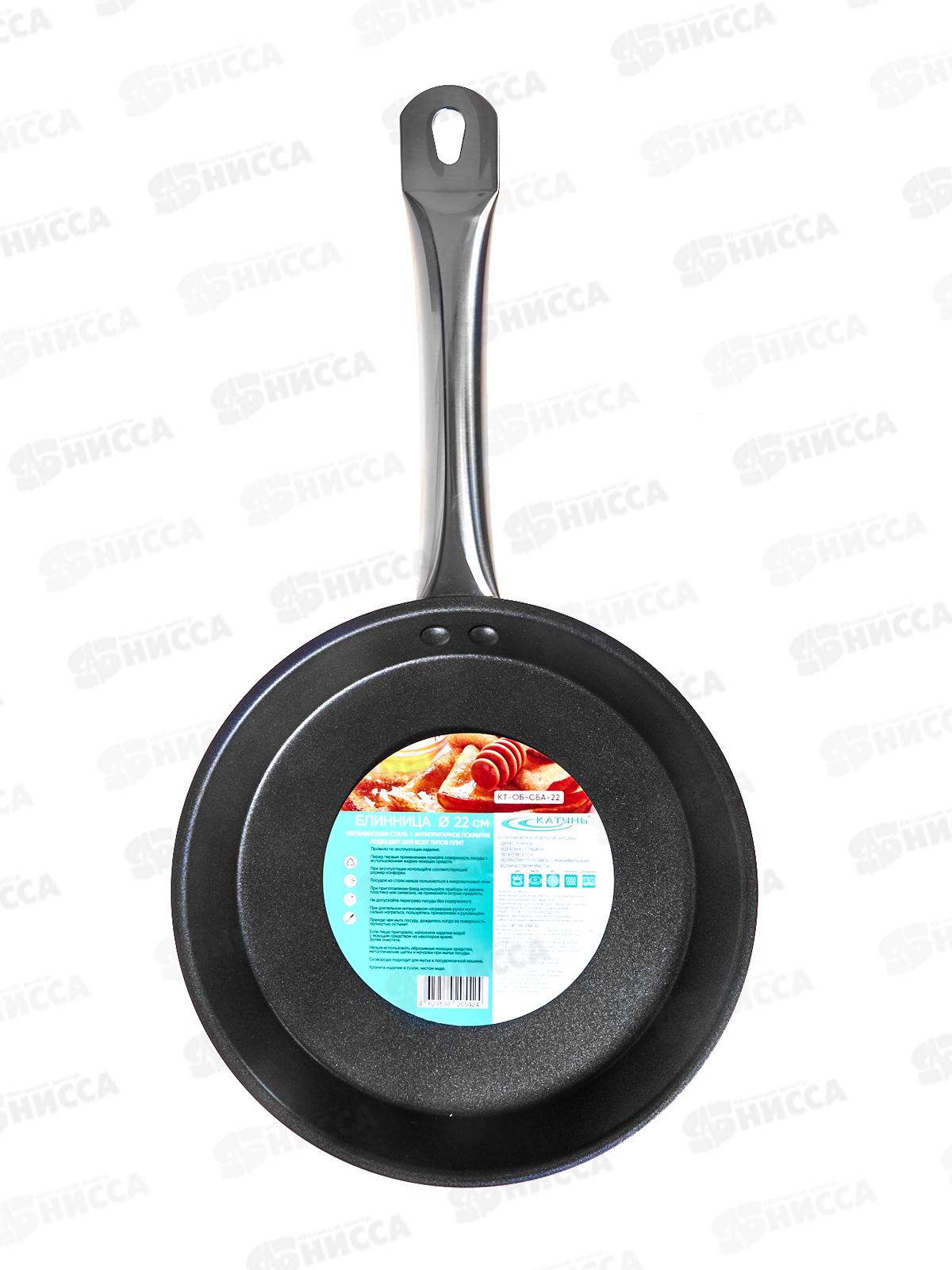 Блинница 22см антипригарное покрытие индукция (ОБЩЕПИТ) КТ-ОБ-СБА-22