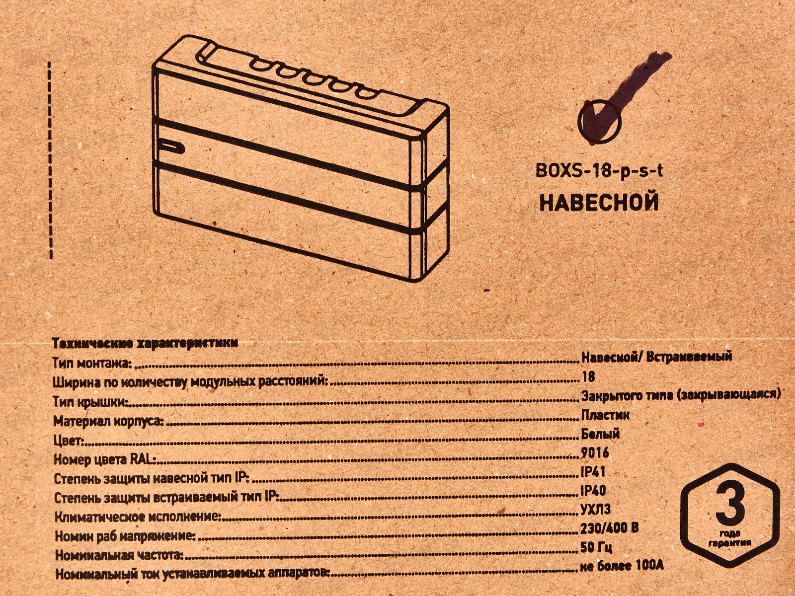 Бокс ЩРН-П-18 IP41 пластиковый навесной прозрачная крышка белый ЭРА