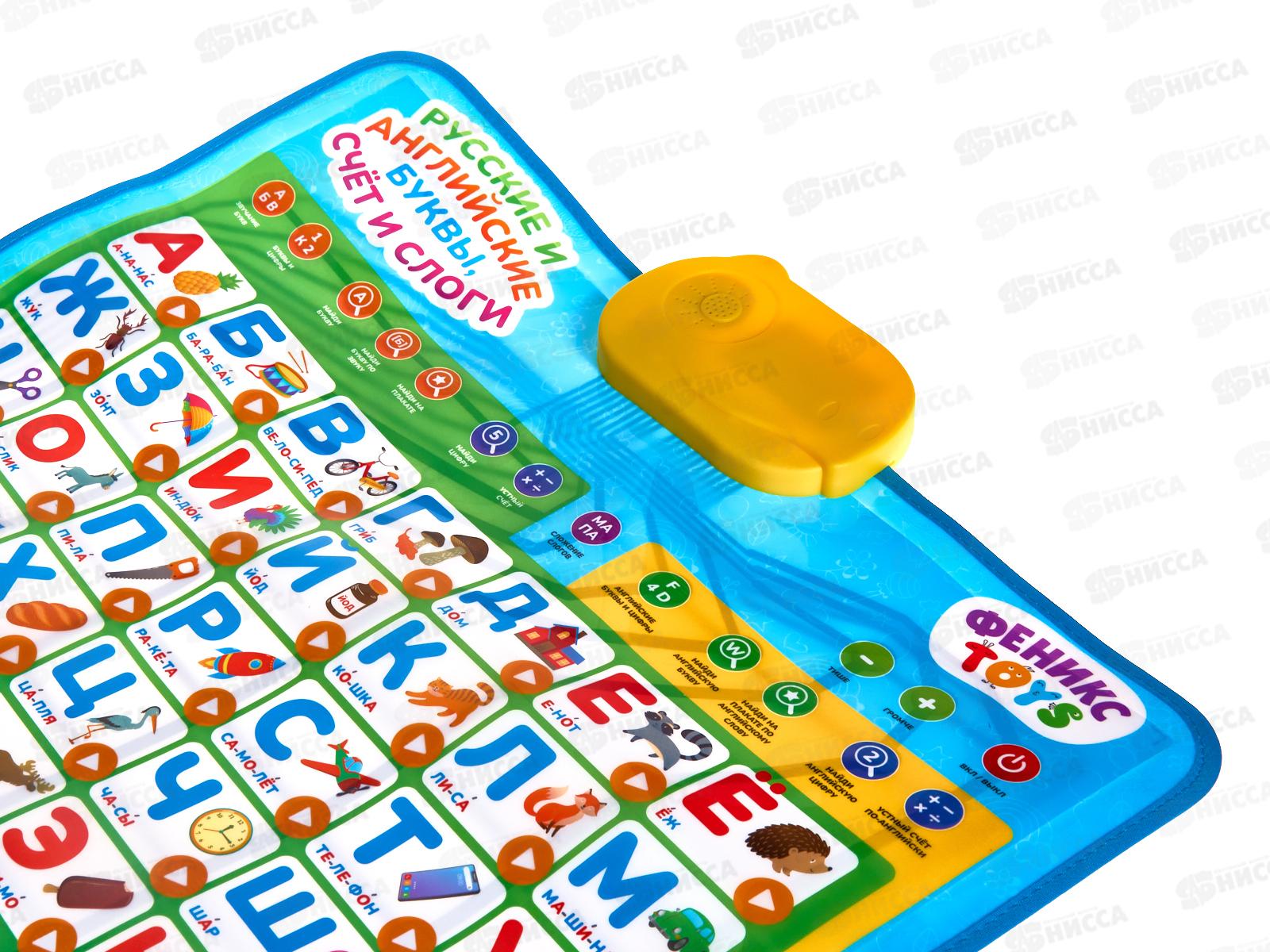 Плакат говорящий &quotРусские и английские буквы, счет, слоги&quot, 1001325