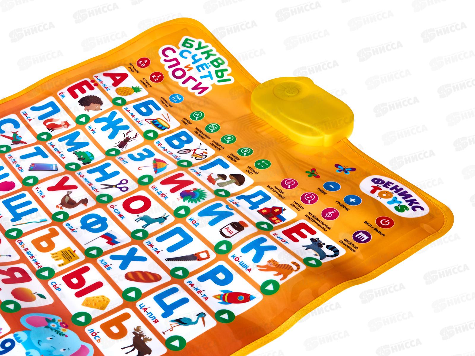 Плакат говорящий &quotБуквы, счет, слоги&quot, 12 режимов, 1001326