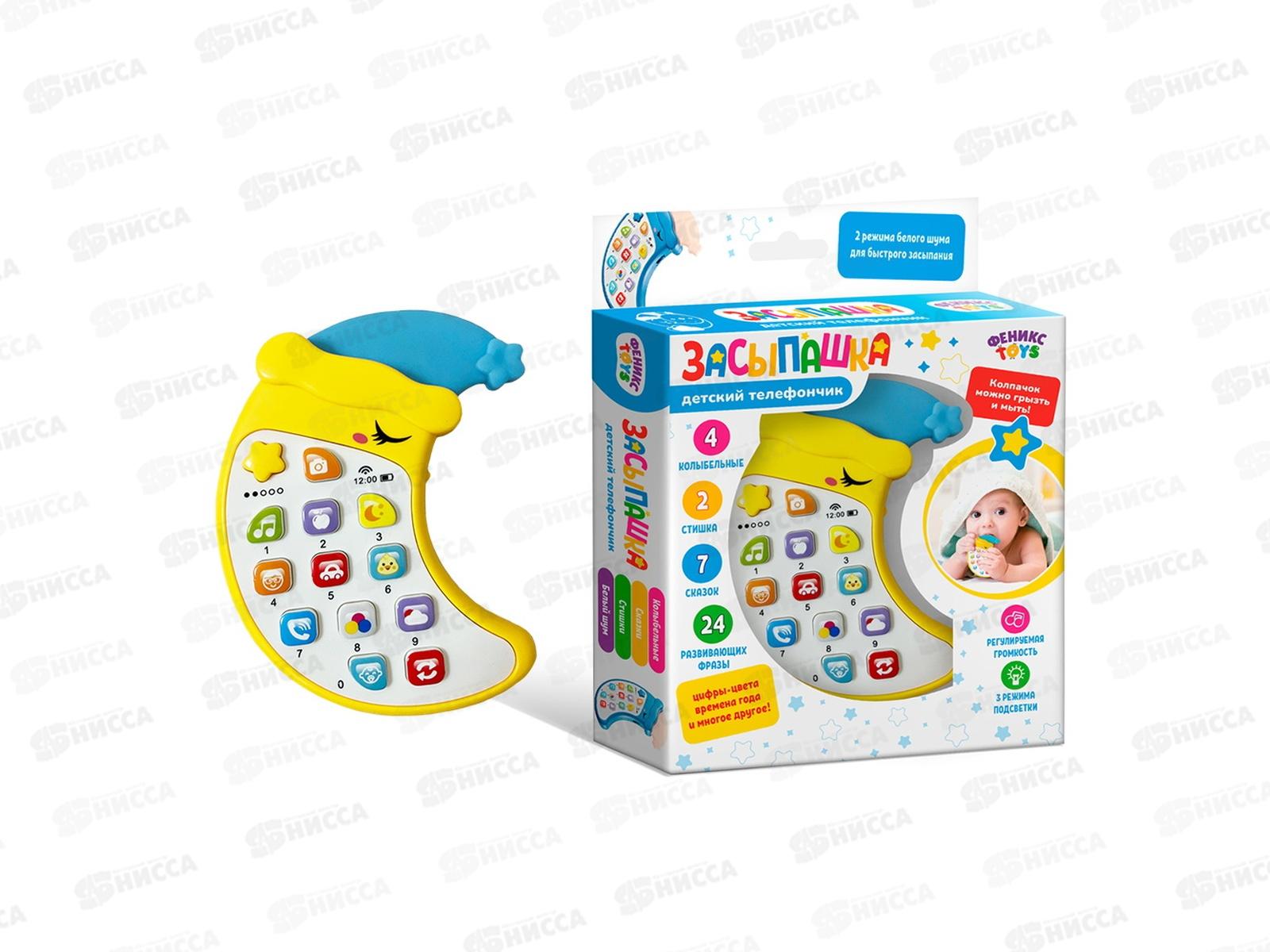 Телефончик детский на батарейках &quotЗасыпашка&quot свет, звук, 1002147