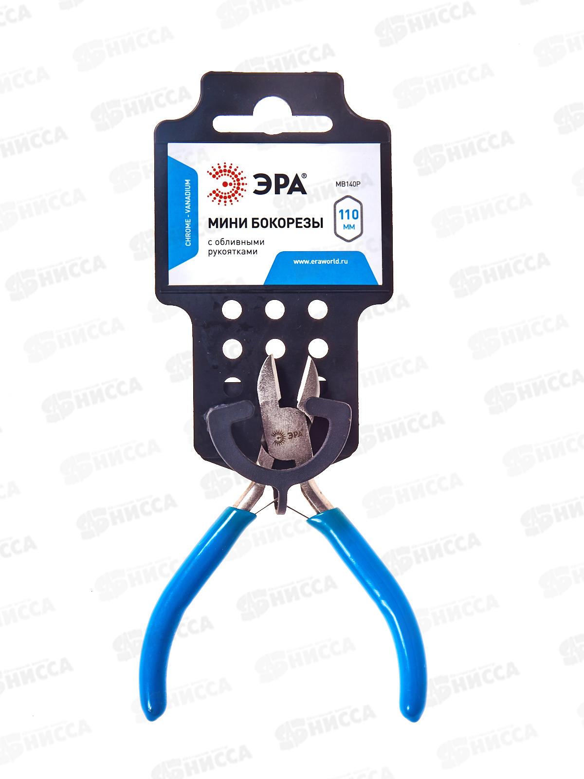Бокорезы ЭРА 110мм мини обливные рукоятки, MB140P