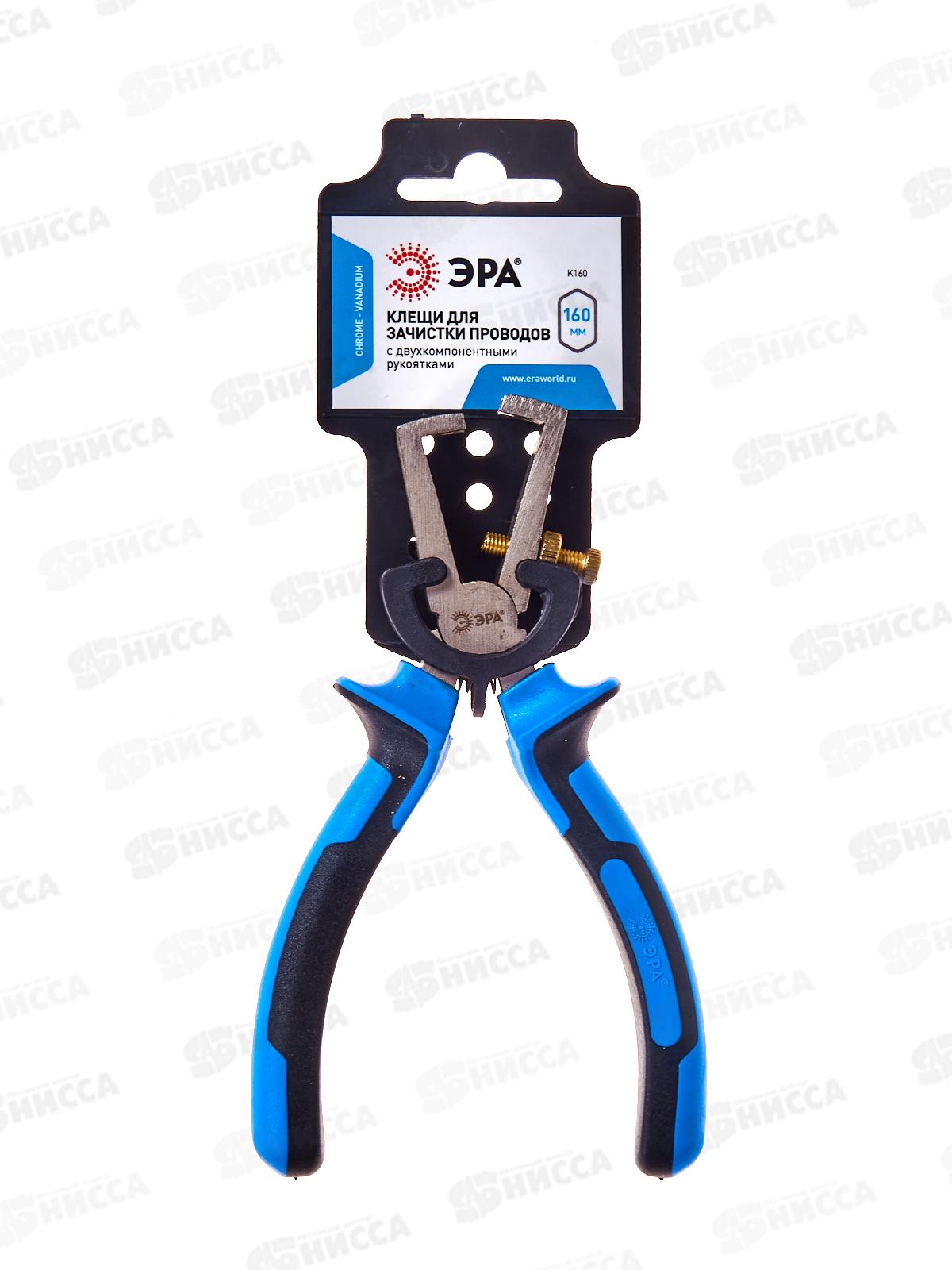 Клещи ЭРА 160мм для зачистки проводов двухкомпонентные рукоятки, K160