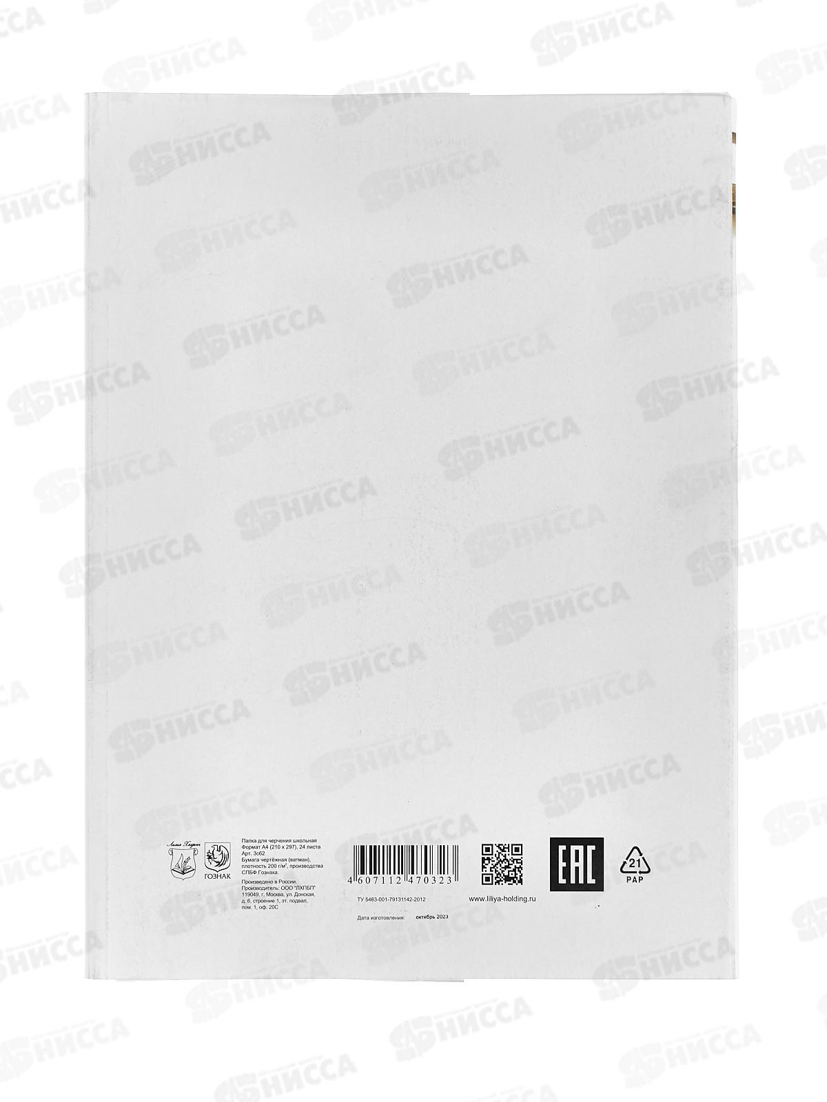 Папка д/черч. А4 24л ЛХ школьная, 3с62 *30