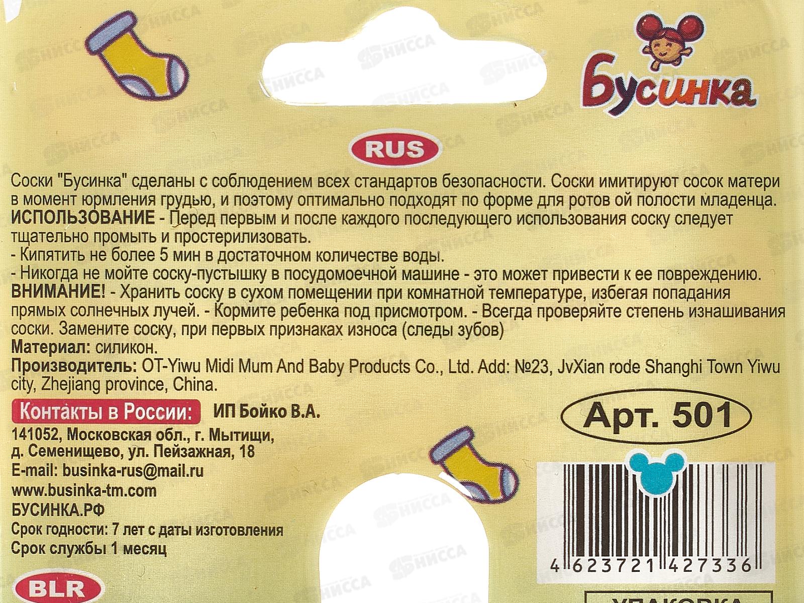 Соска силиконовая  на бутылочку широкое горло средний поток 2шт арт 501 к