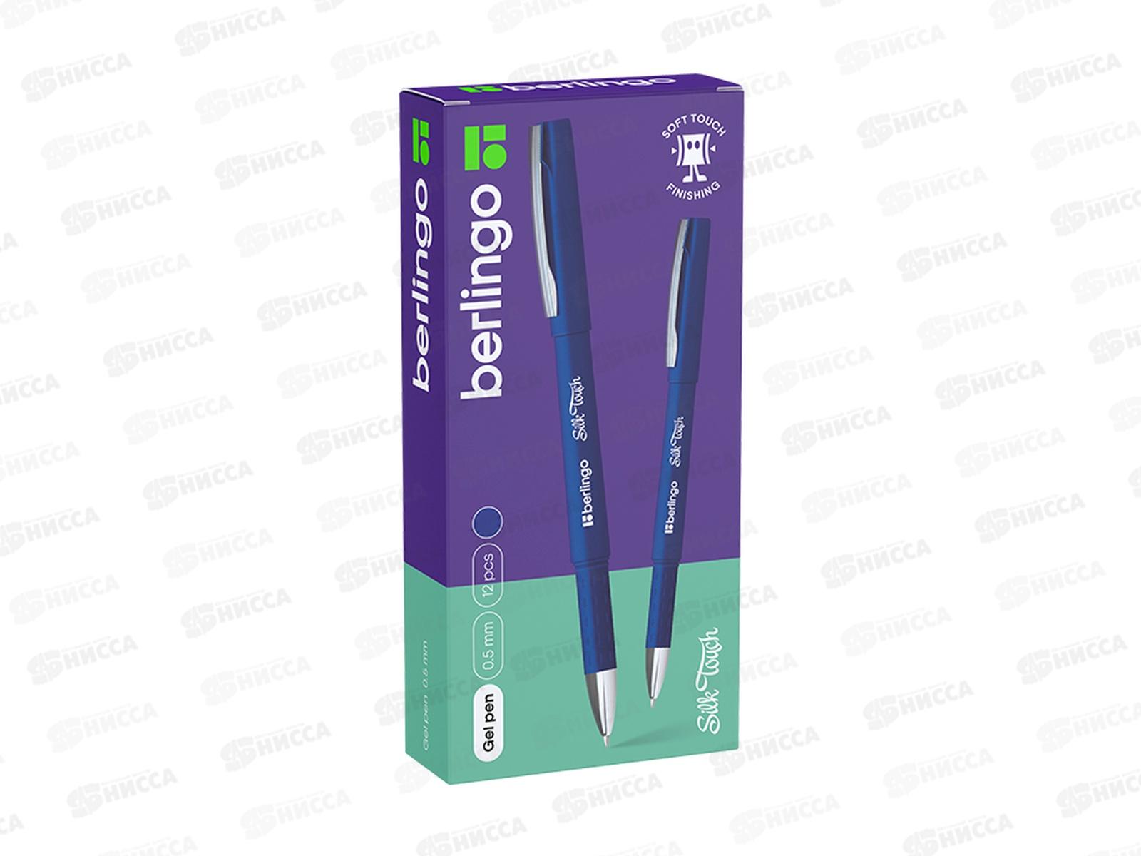 Ручка гел. Berlingo Silk Touch 0,5мм синяя, CGp_05122 *12