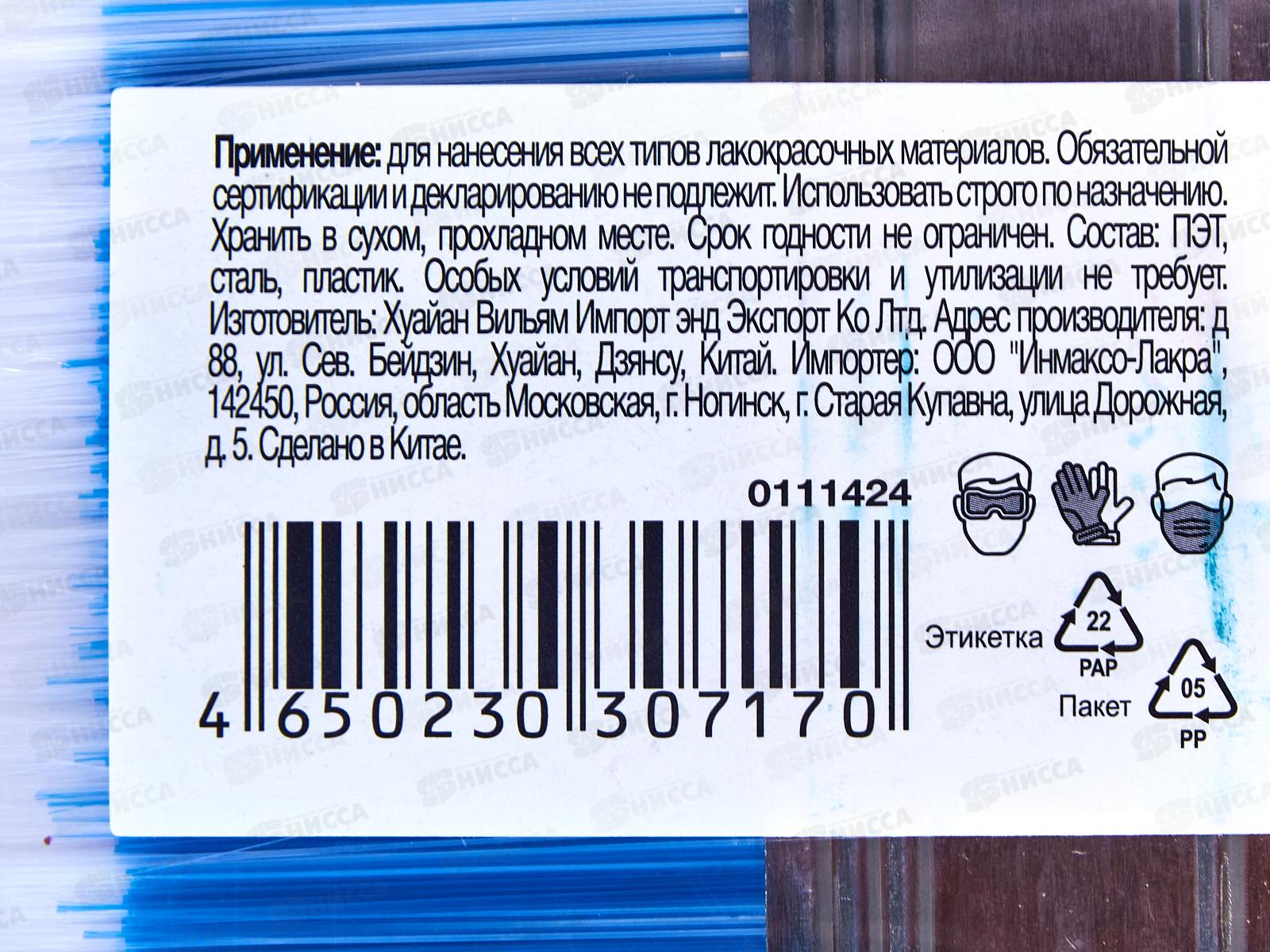 Кисть пл.Лазурит-Стандарт 63мм   0111424