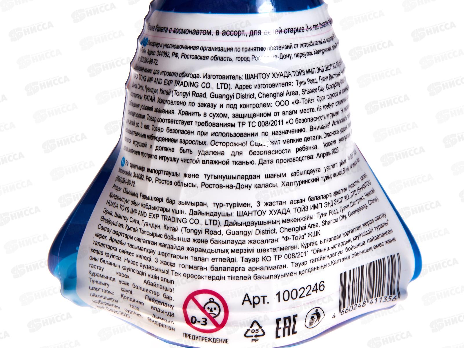 Игрушка-сюрприз &quotБаза в космосе&quot 3 вида, 1002246  *12