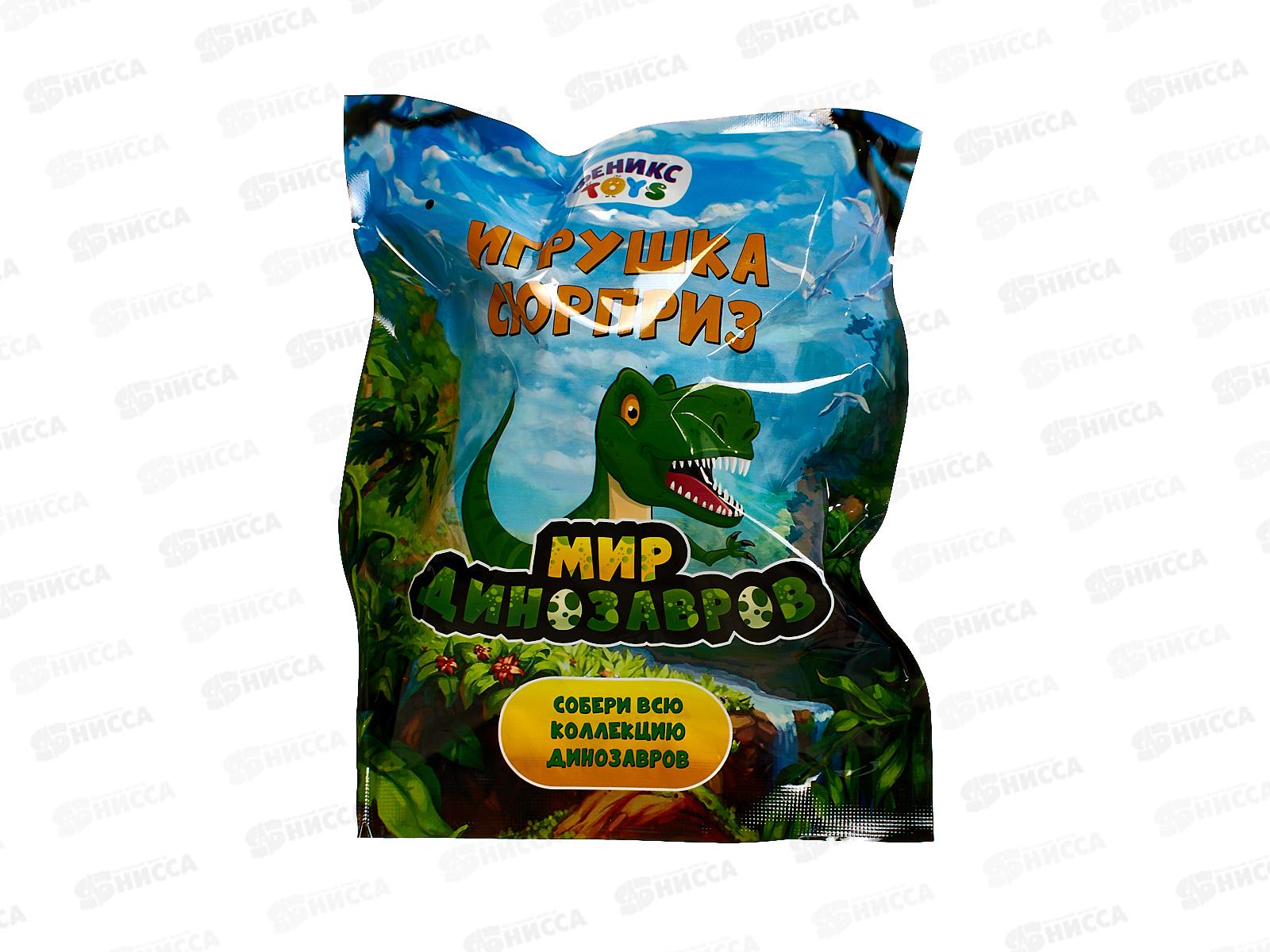 Игрушка-сюрприз &quotМир динозавров&quot 3 вида, 1002247  *6