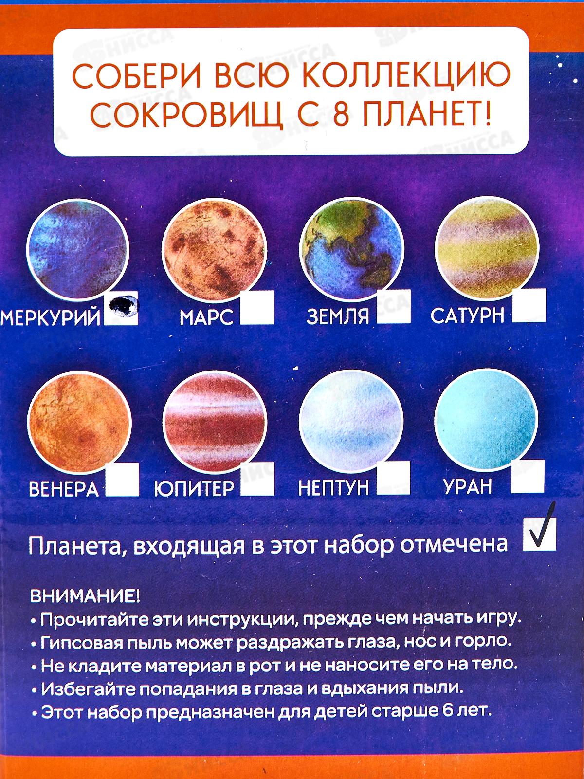 Набор археолога &quotРаскопки в космосе. Земля&quot 1001940