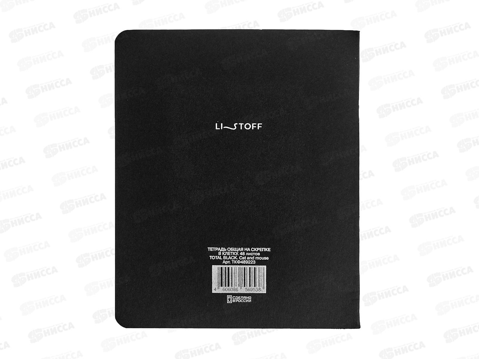 Тетрадь 48л кл. ЭКСМ TOTAL BLACK. Cat and mouse ТКФ489223 *100