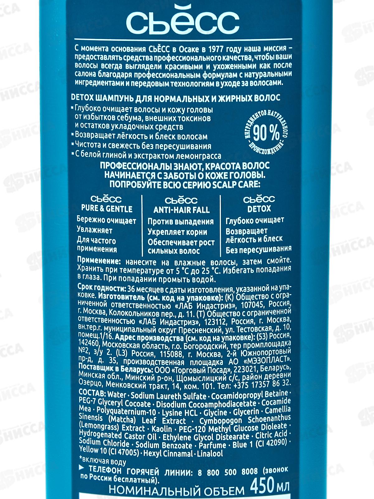 Сьёсс DETOX шампунь 450мл *12