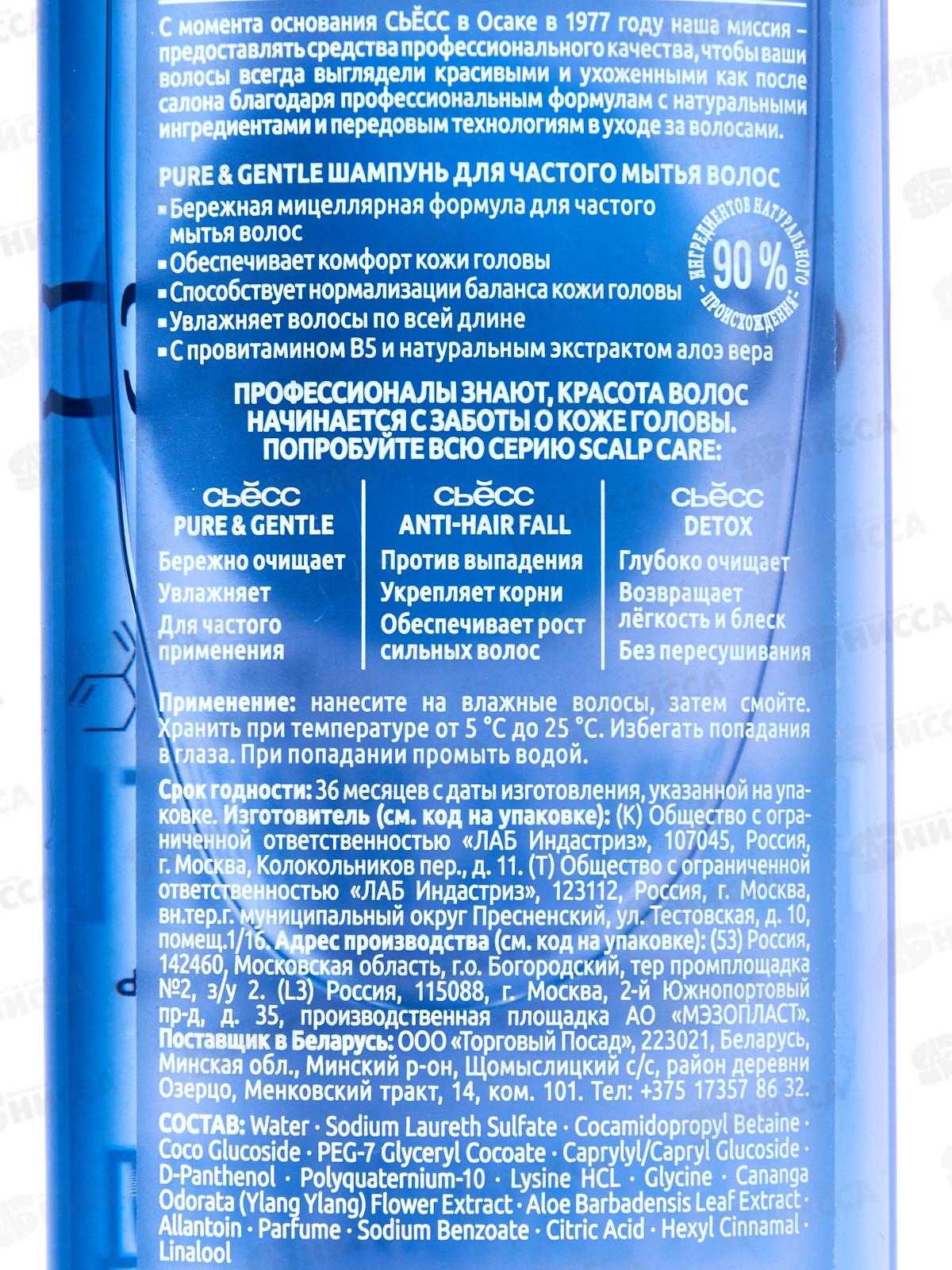 Сьёсс PURE&GENTLE шампунь 450мл *12