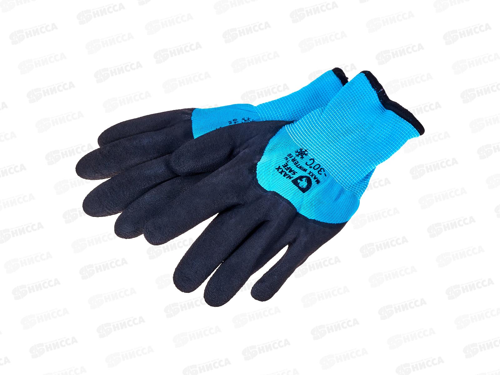 Перчатки нейлоновые утепленные синие/черн -30°С *10/300
