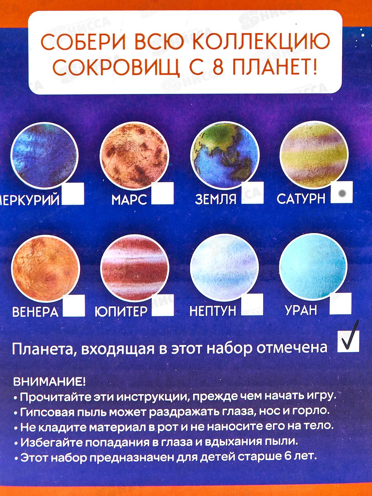 Набор археолога &quotРаскопки в космосе. Венера&quot 1001943