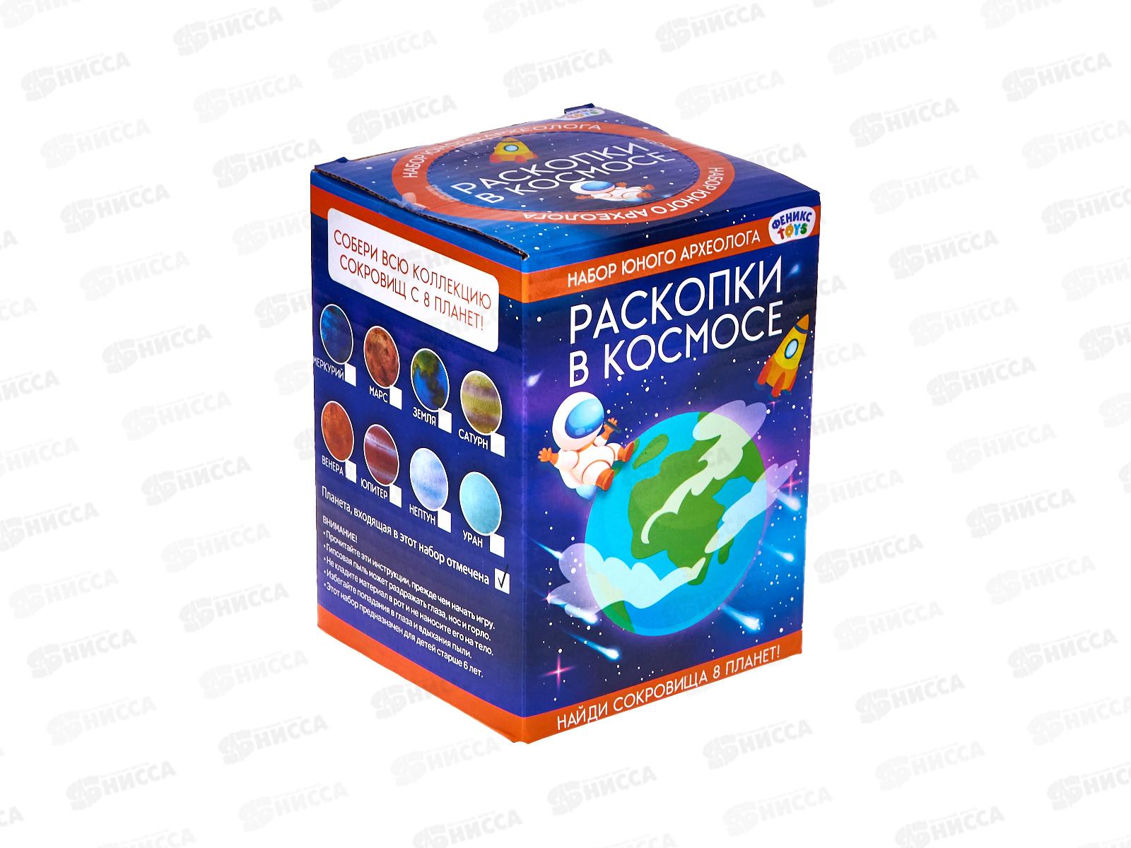 Набор археолога &quotРаскопки в космосе. Меркурий&quot 1001945