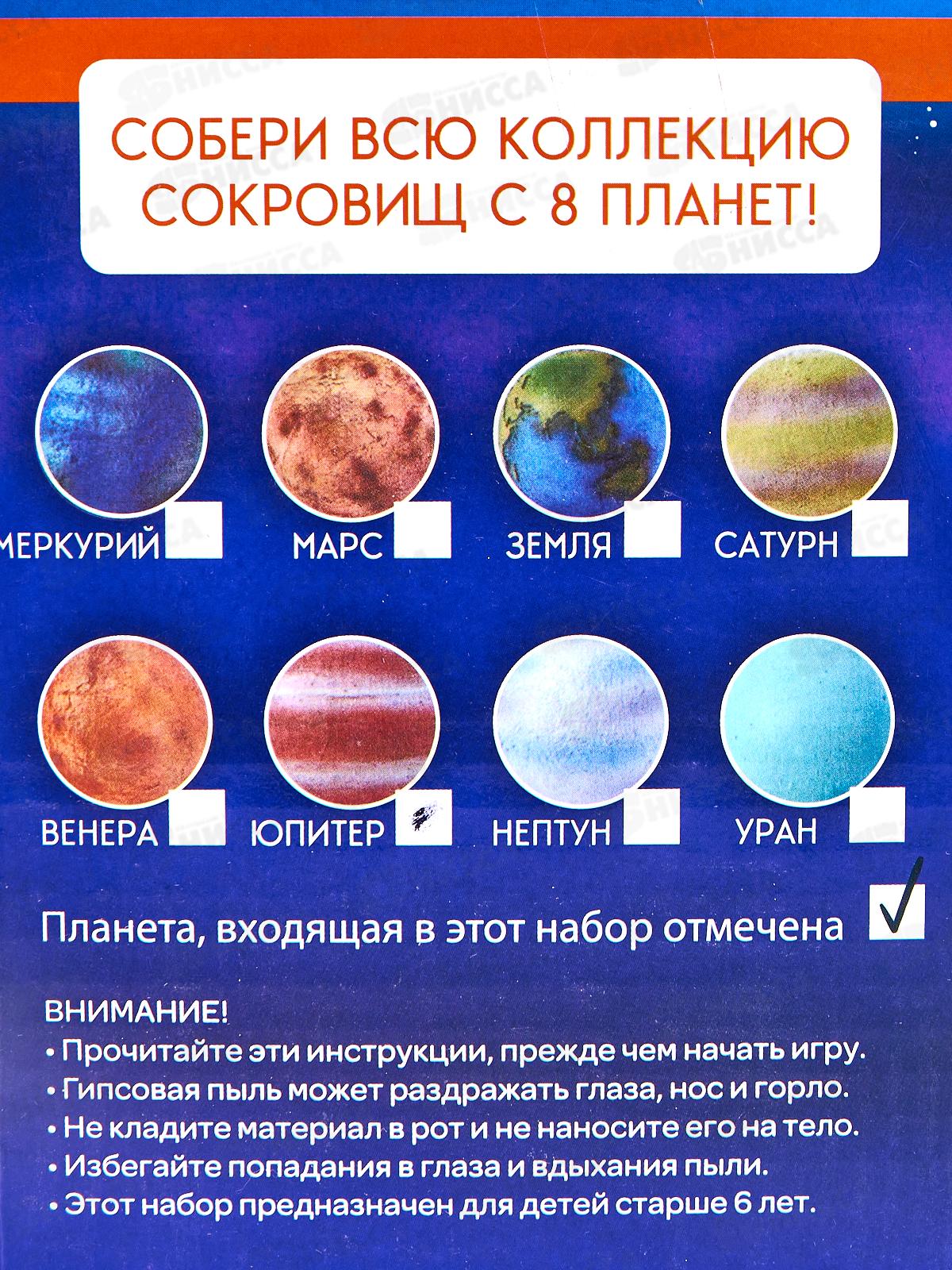 Набор археолога &quotРаскопки в космосе. Меркурий&quot 1001945