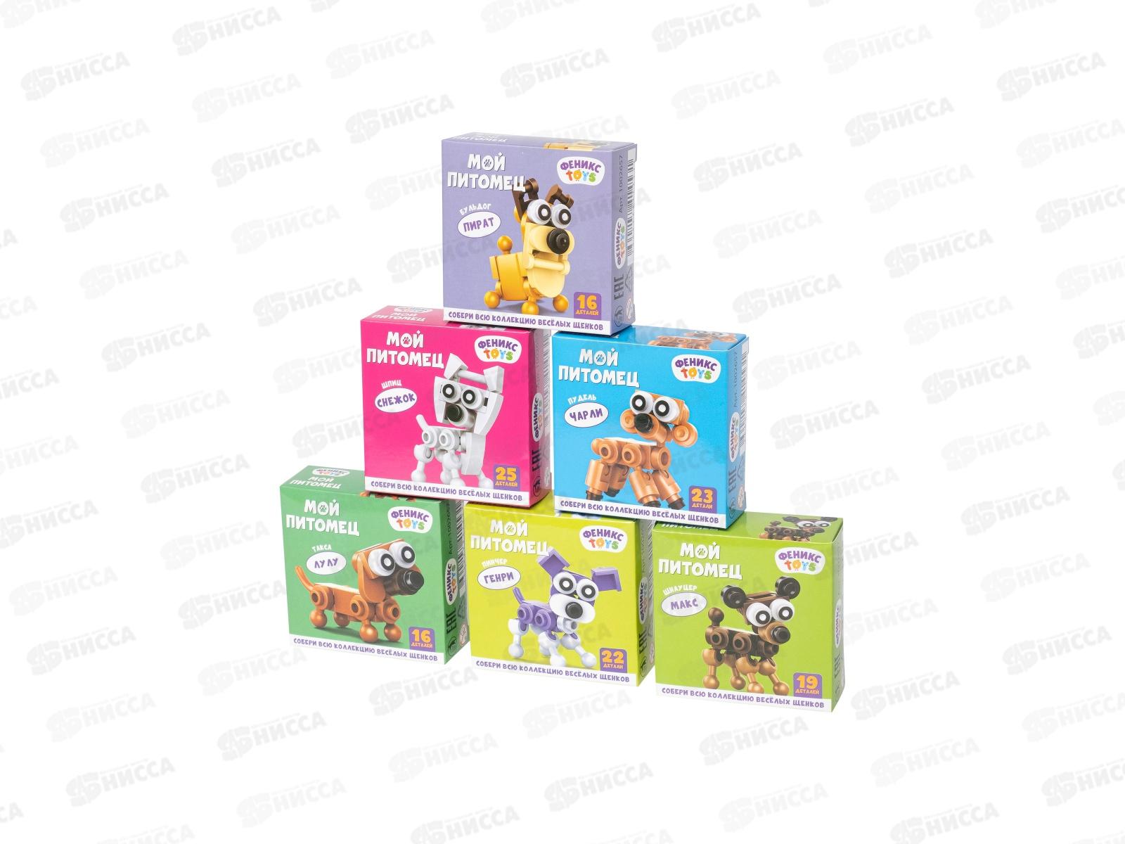 Конструктор &quotМой питомец&quot 16-27 деталей, 1002657 коробка  *12