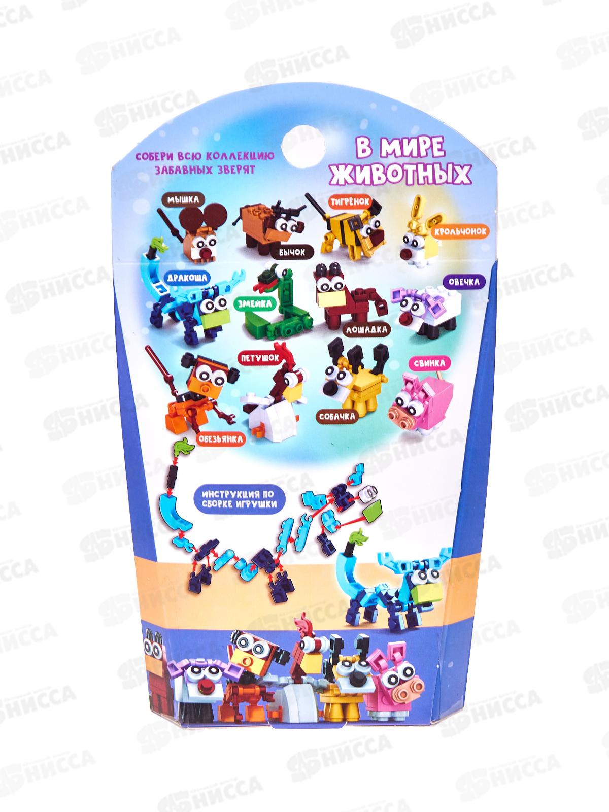 Конструктор &quotВ мире животных&quot 13-21 деталей, 1002663 коробка *12