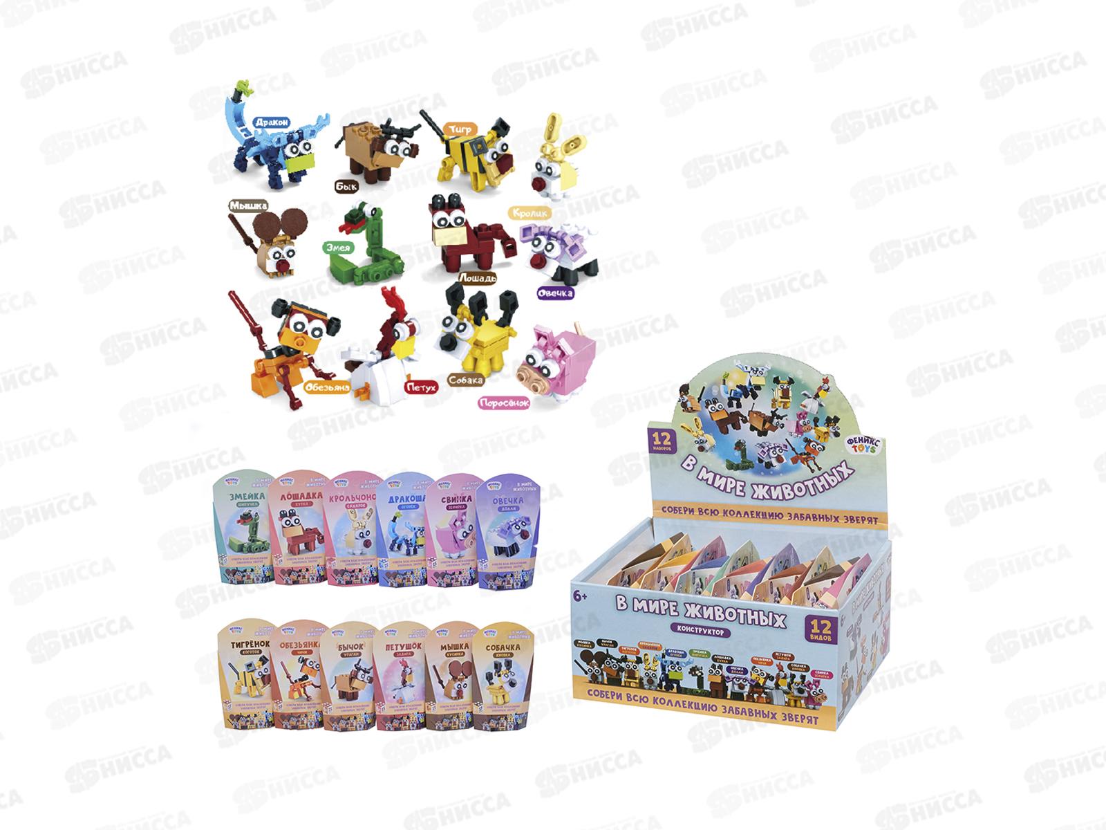 Конструктор &quotВ мире животных&quot 13-21 деталей, 1002663 коробка *12
