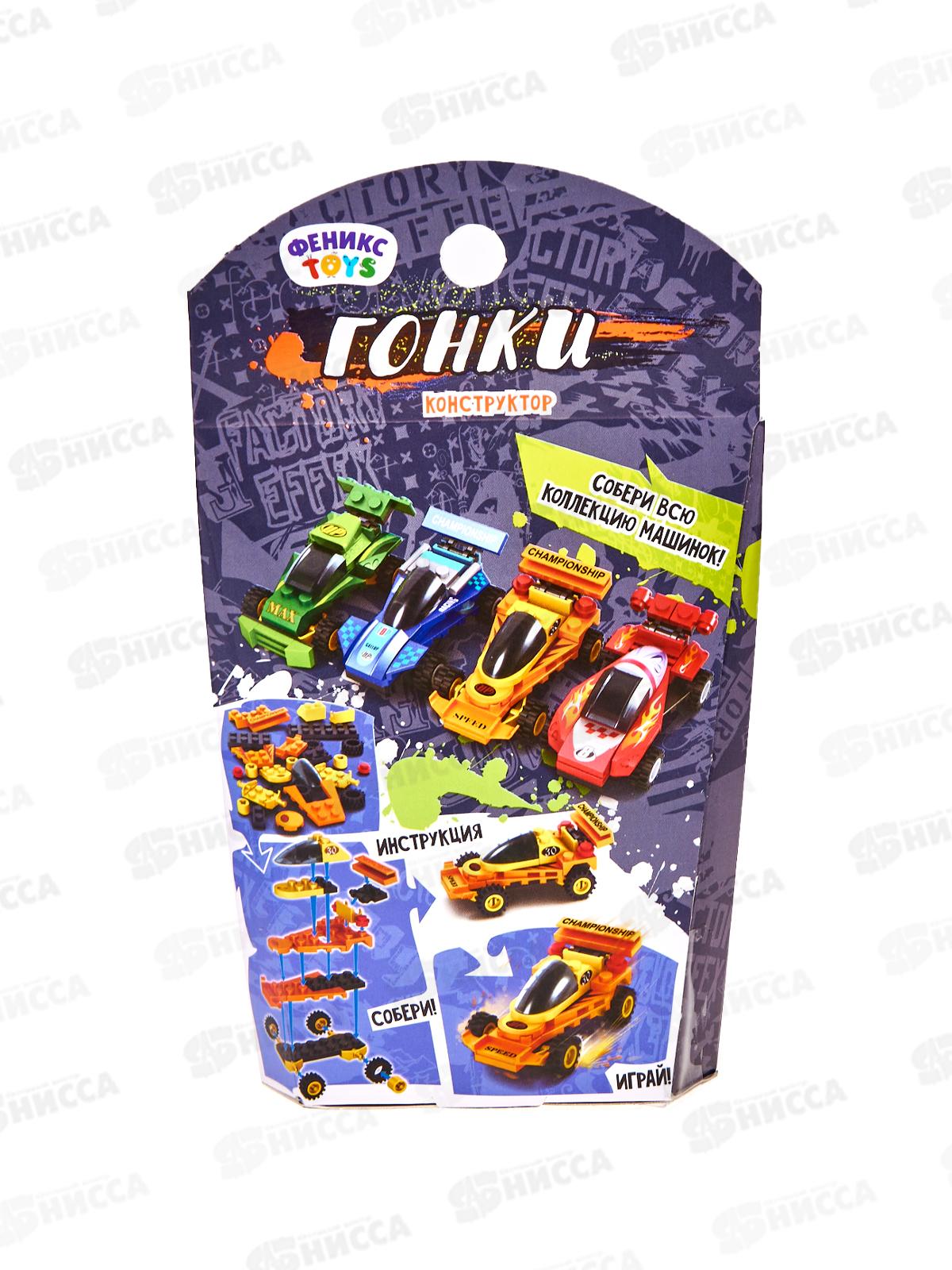 Конструктор &quotГонки&quot 26-29 деталей, 1002668 коробка *12