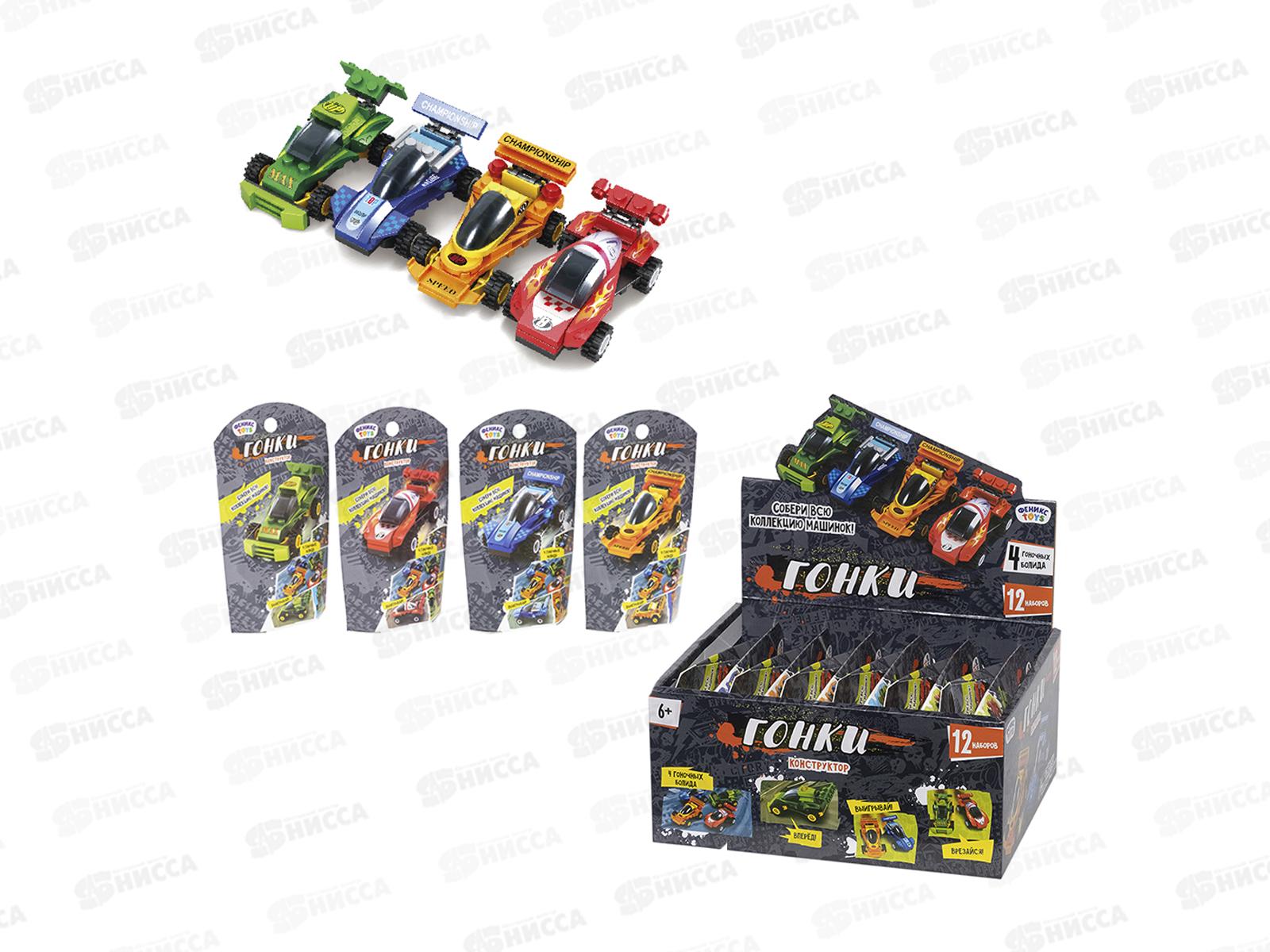 Конструктор &quotГонки&quot 26-29 деталей, 1002668 коробка *12