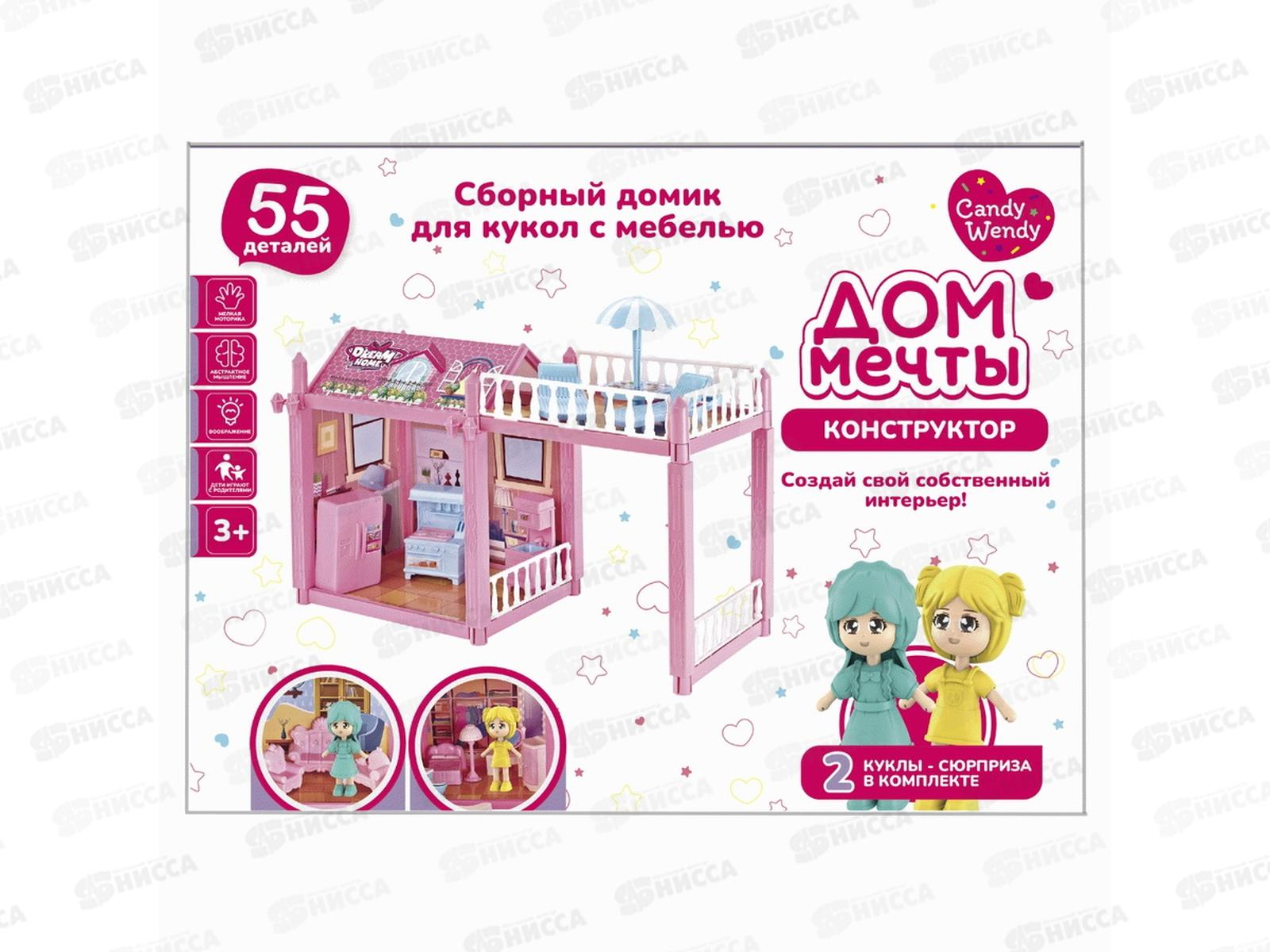 Кукольный домик с мебелью &quotДом мечты&quot 55 дет., 2 куклы, 1002271