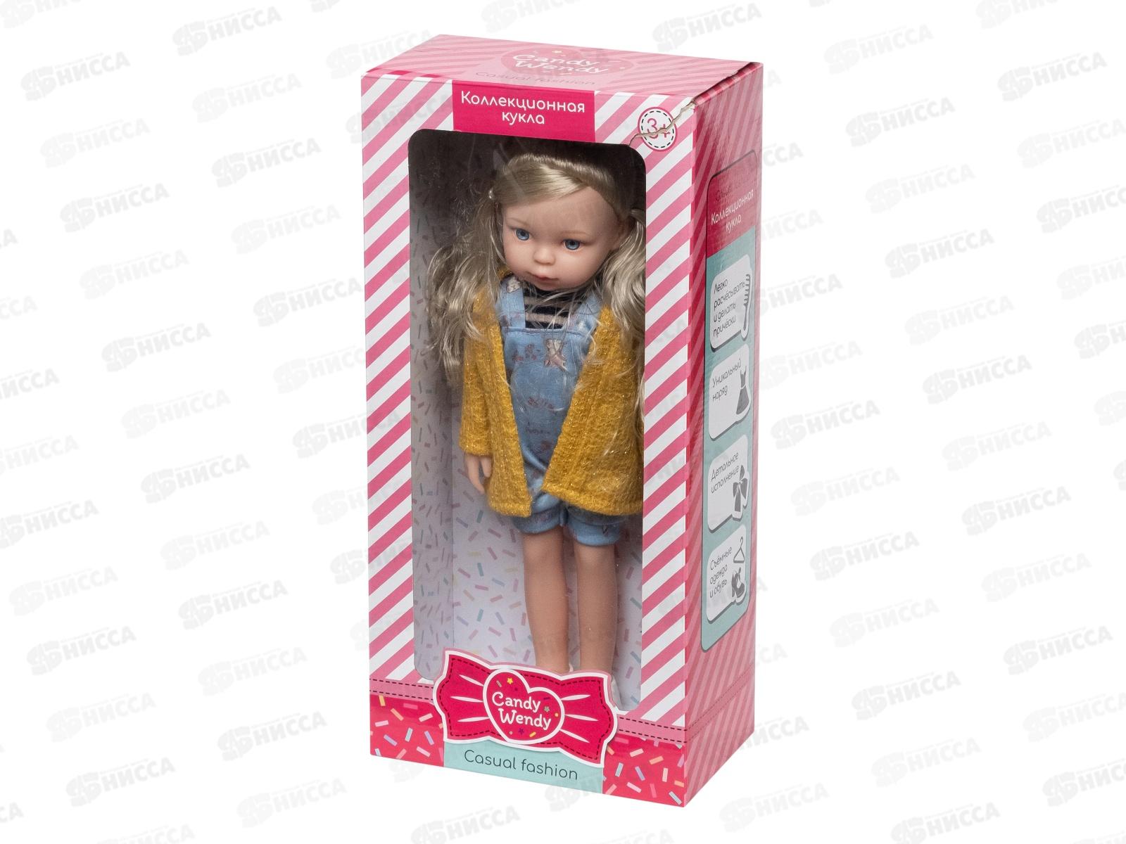 Кукла &quotМилана&quot серия Casual Fashion, 1001858
