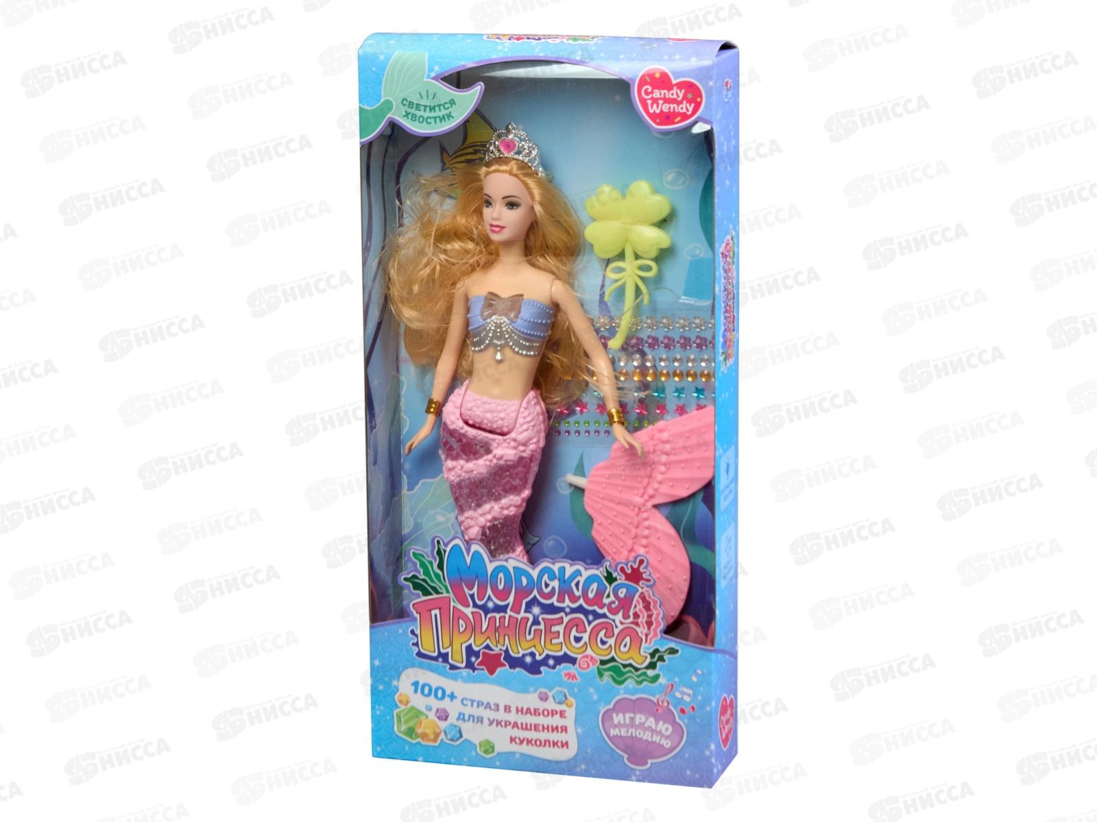 Кукла Русалка с аксессуарами &quotМорская принцесса&quot звук, свет, 1002322