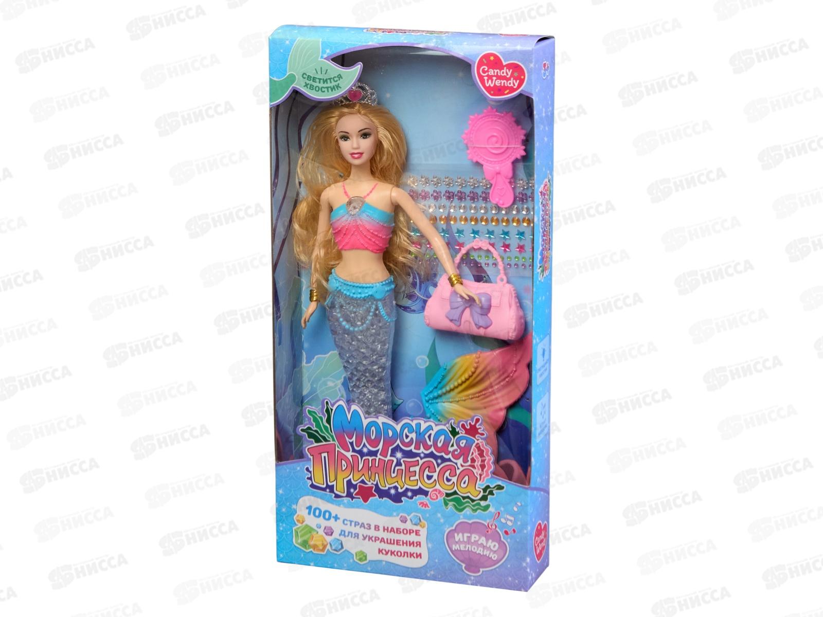 Кукла Русалка с аксессуарами &quotМорская принцесса&quot звук, свет, 1002324