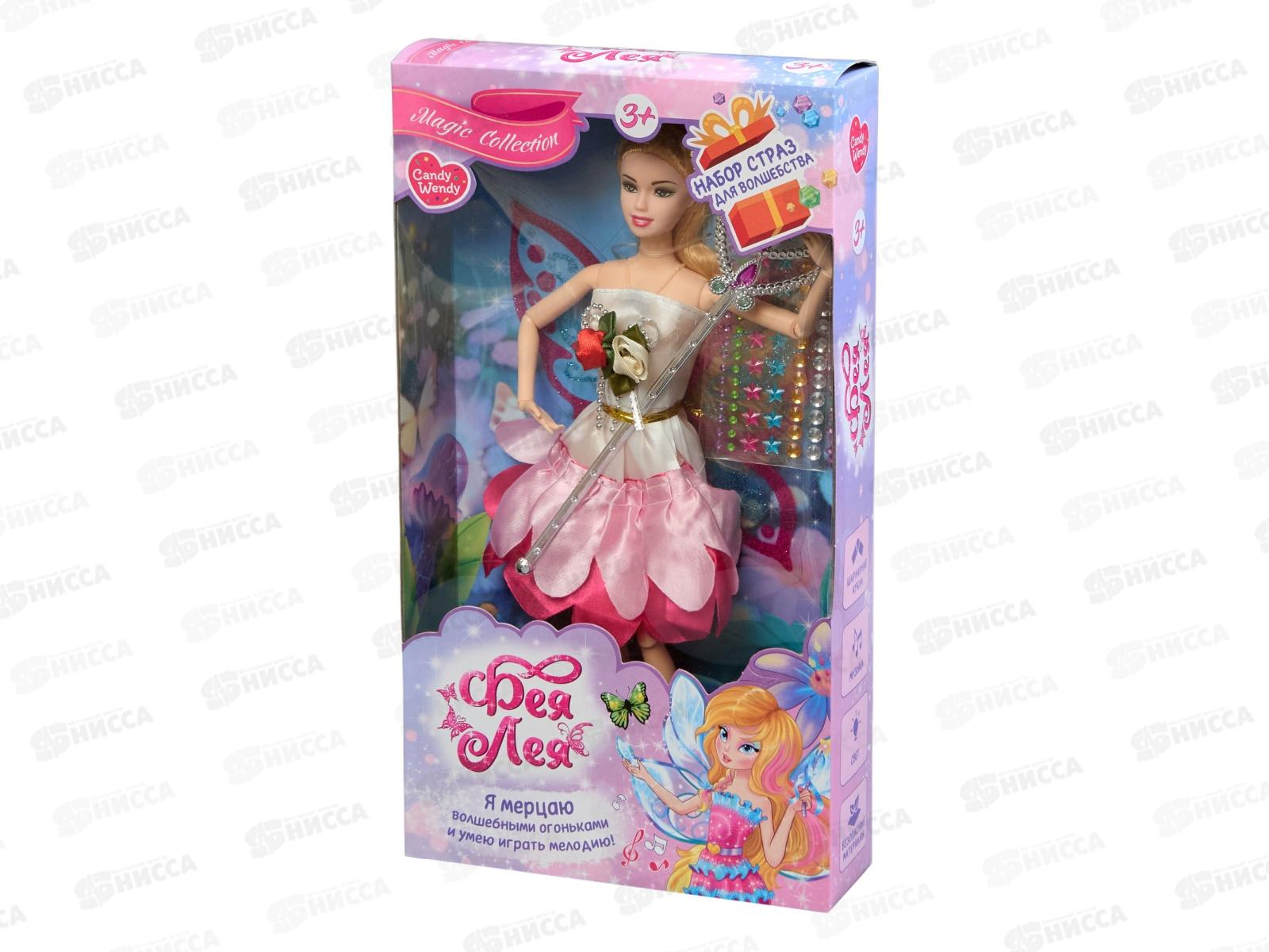 Кукла Фея с аксессуарами, свет, звук &quotФея Лея&quot 1002340