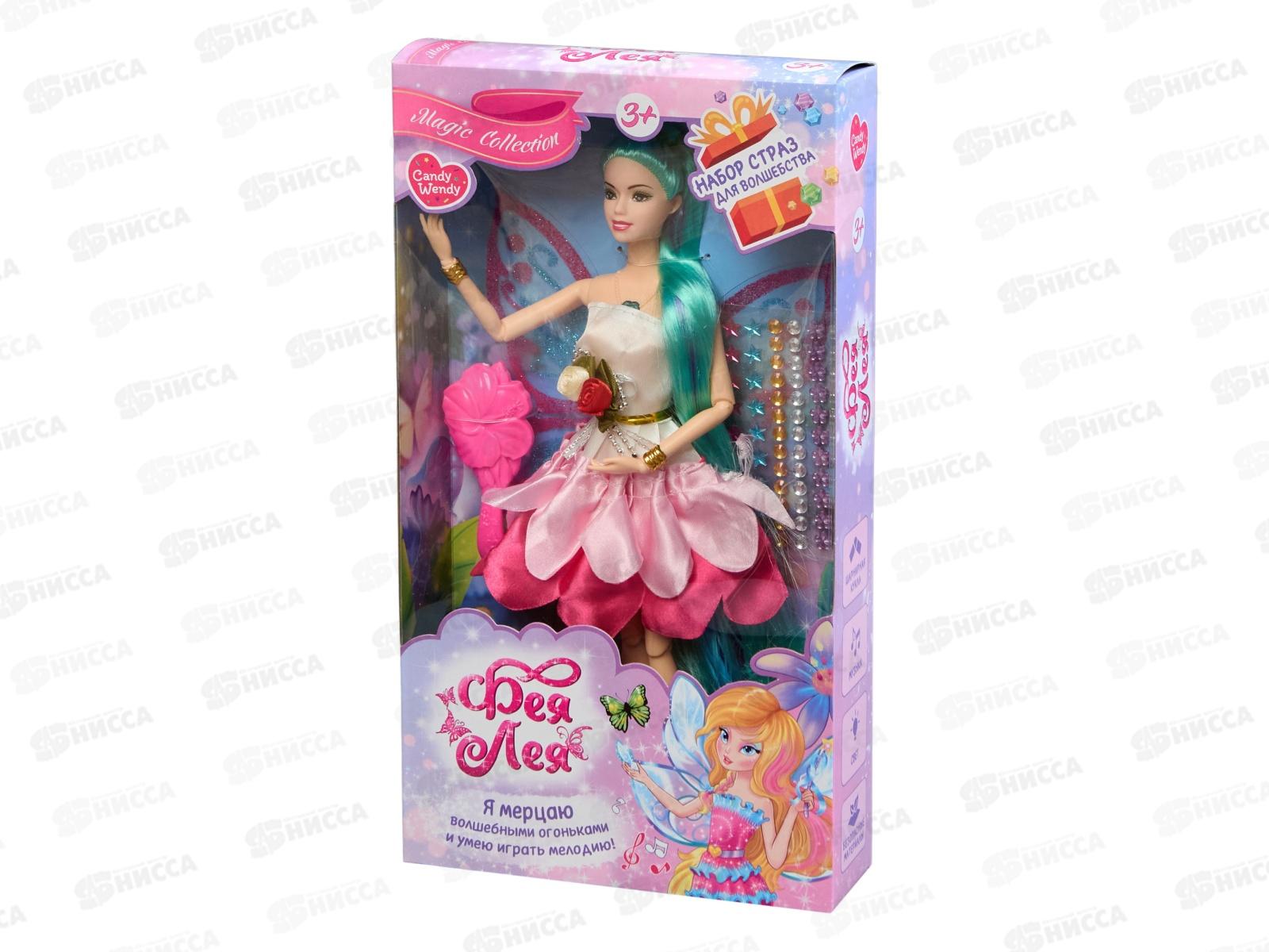 Кукла Фея с аксессуарами, свет, звук &quotФея Лея&quot 1002343
