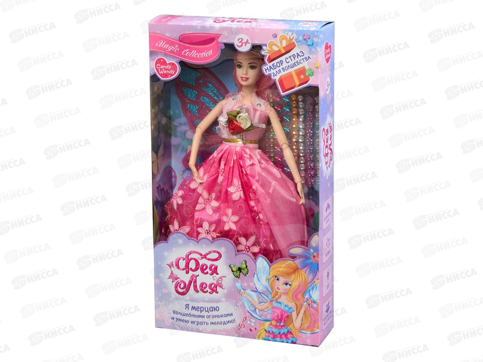 Кукла Фея с аксессуарами, свет, звук &quotФея Лея&quot 1002344