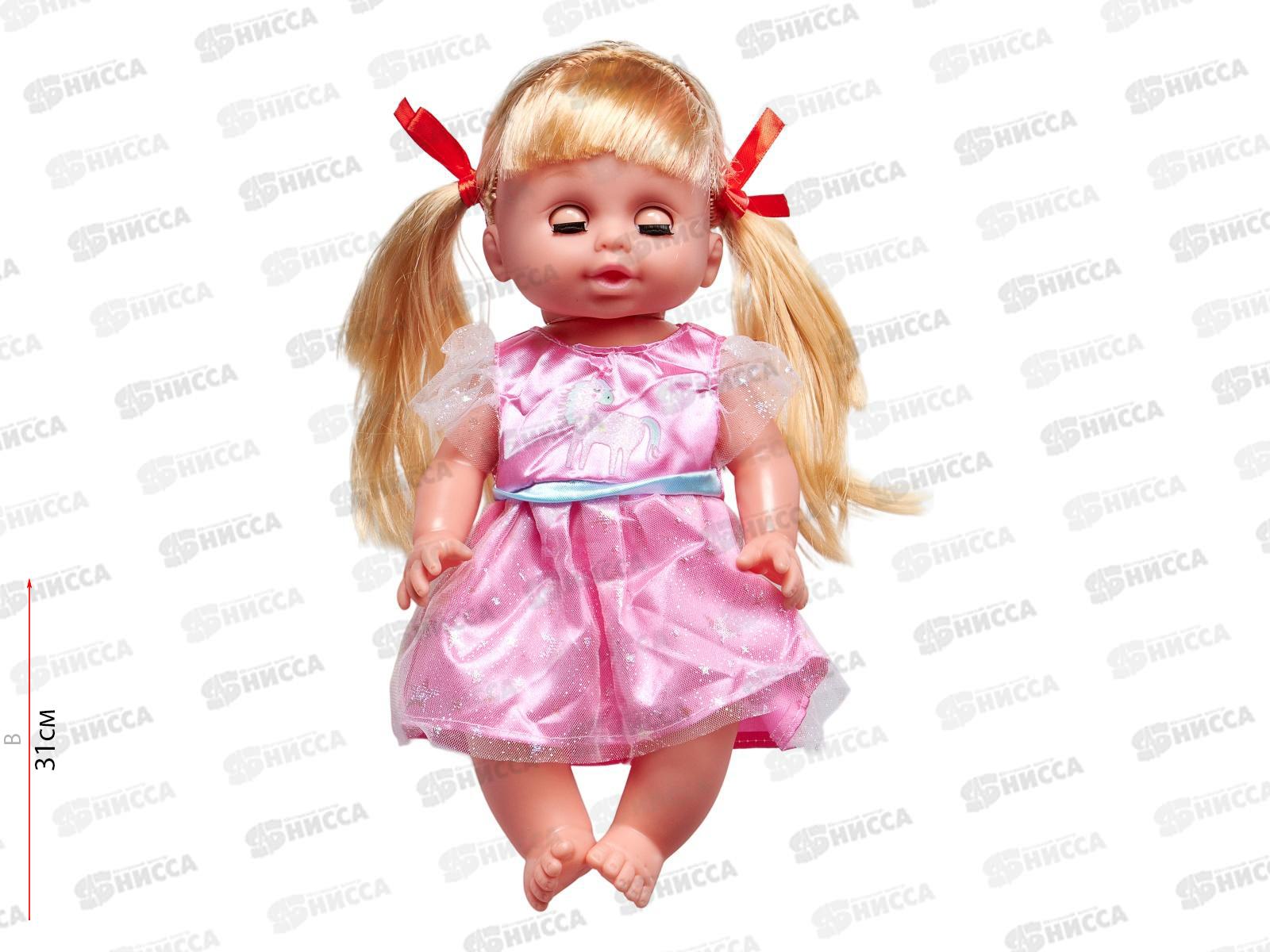 Пупс функциональный &quotМоя кроха&quot со звуком, пьет, писает, 1002309