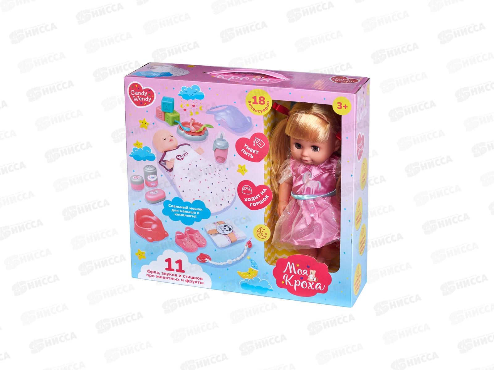 Пупс функциональный &quotМоя кроха&quot со звуком, пьет, писает, 1002309