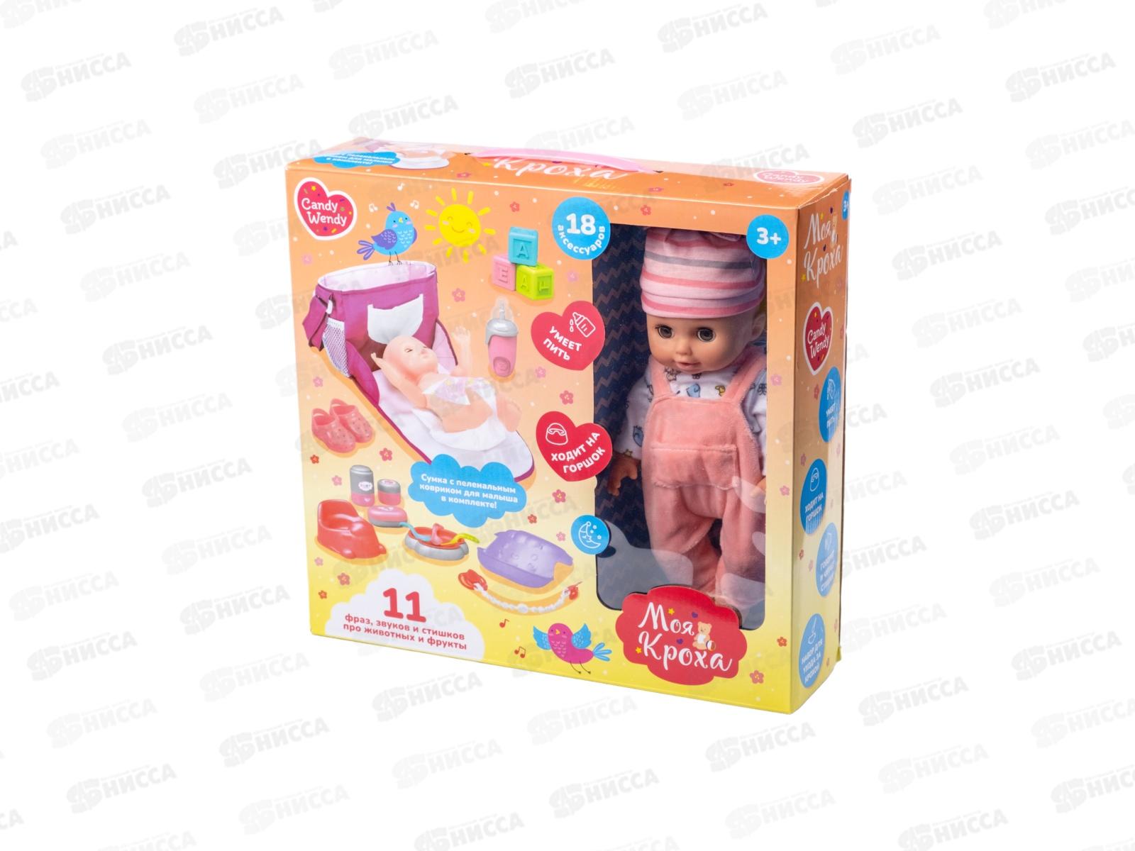 Пупс функциональный &quotМоя кроха&quot со звуком, пьет, писает, 1002311