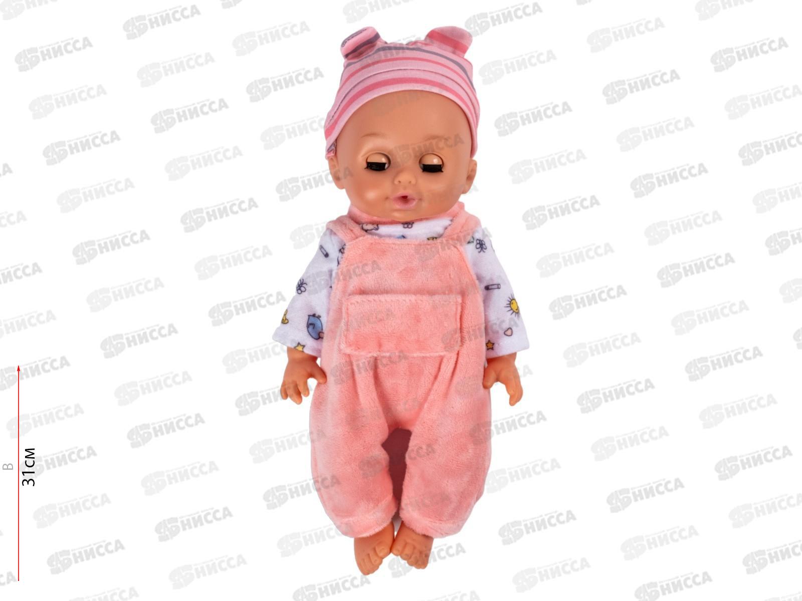 Пупс функциональный &quotМоя кроха&quot со звуком, пьет, писает, 1002311
